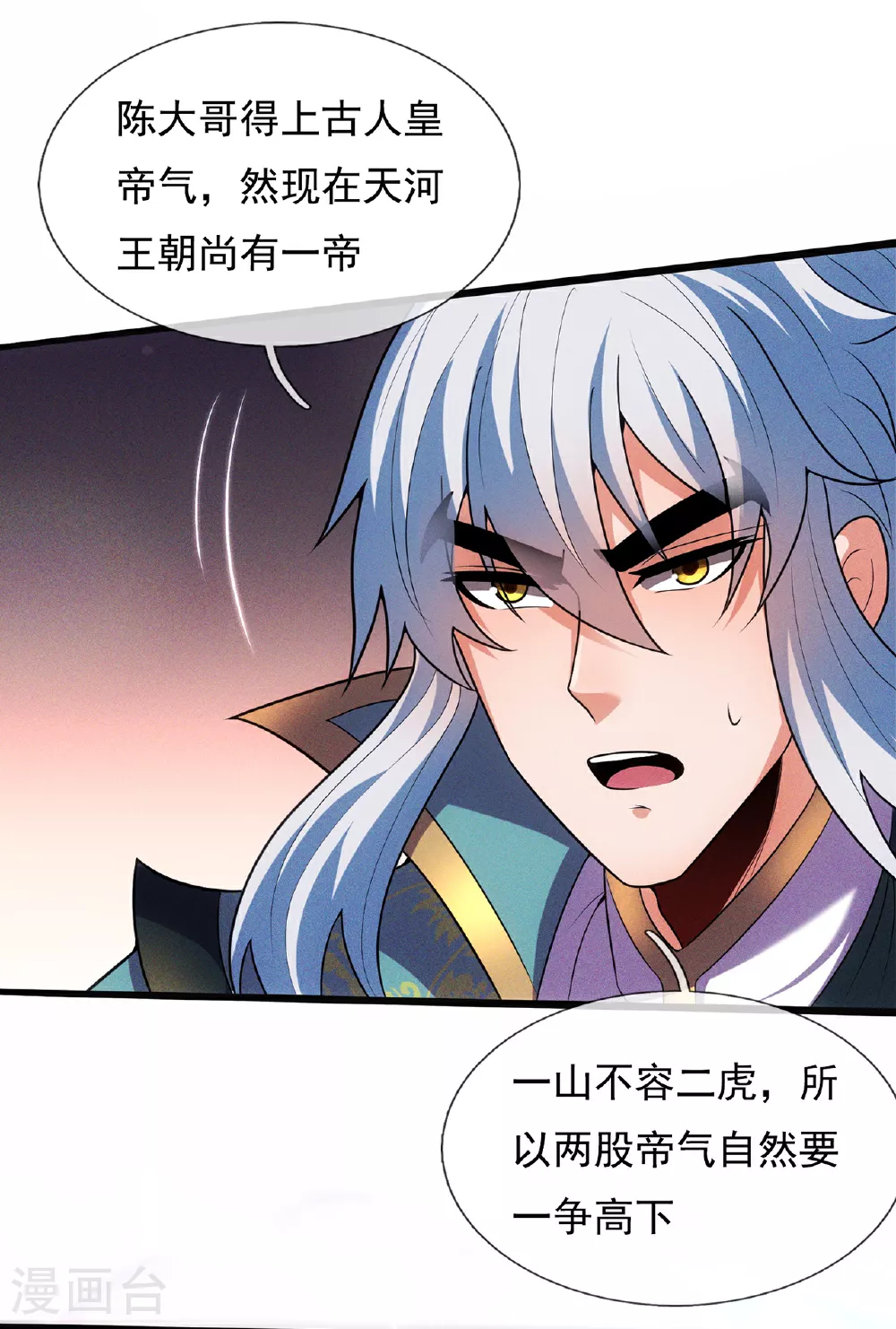 第113话 帝气相争，胜者为王16