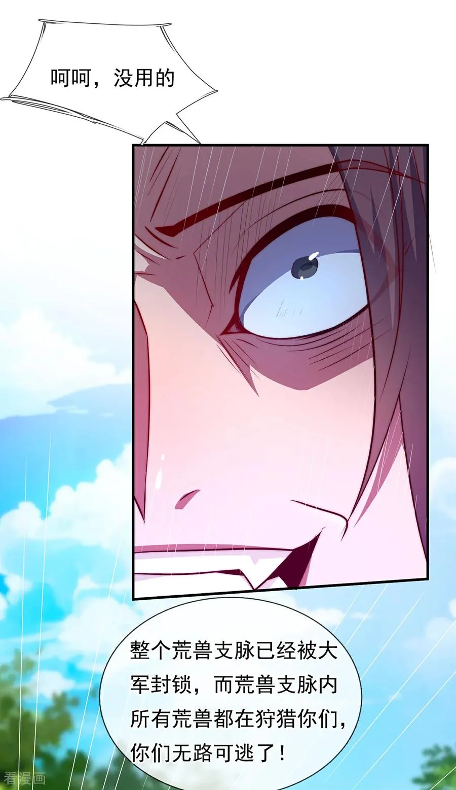 第150话 第一季完结29