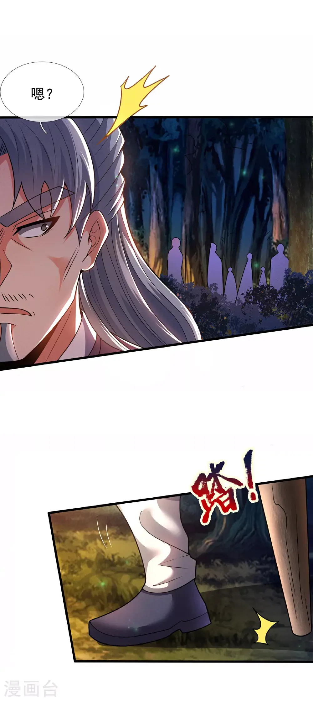 第116话 交出财物，饶你不死34