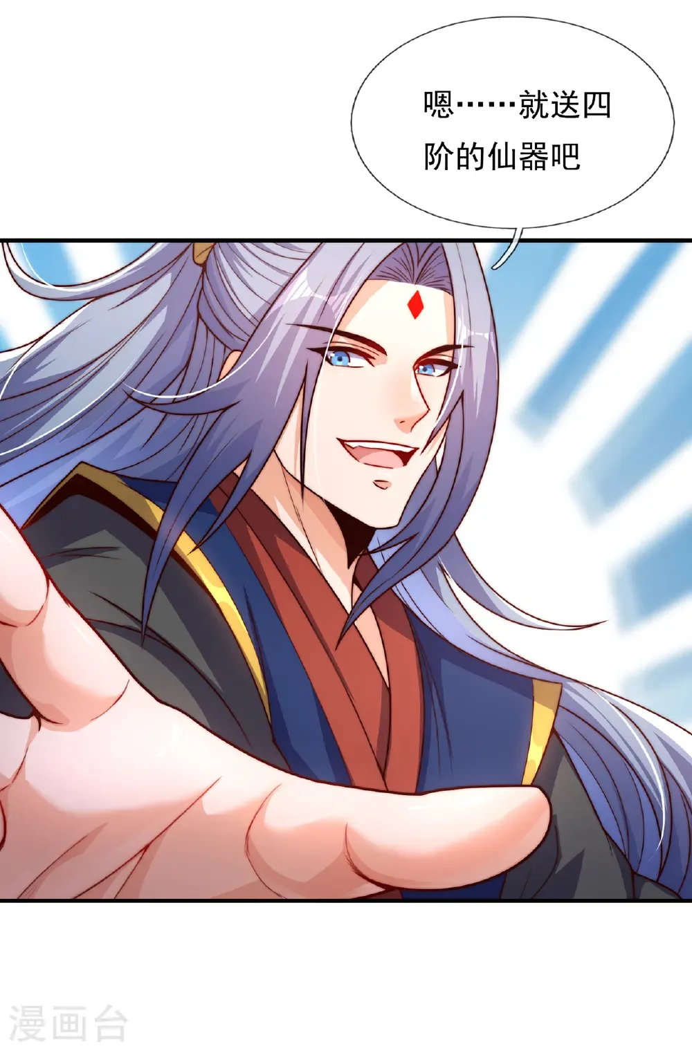 第139话 打了师姐，来了师妹8