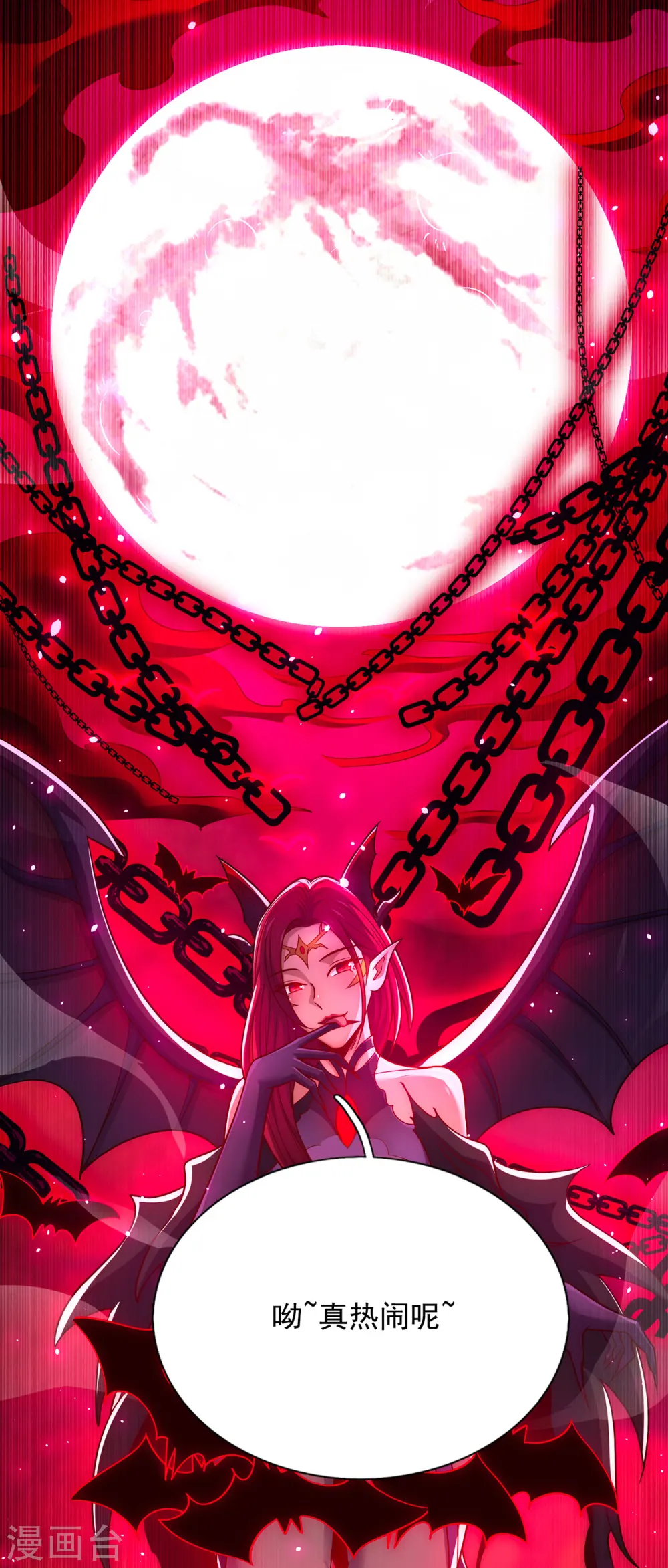 第88话 血月降临，妖族现身31