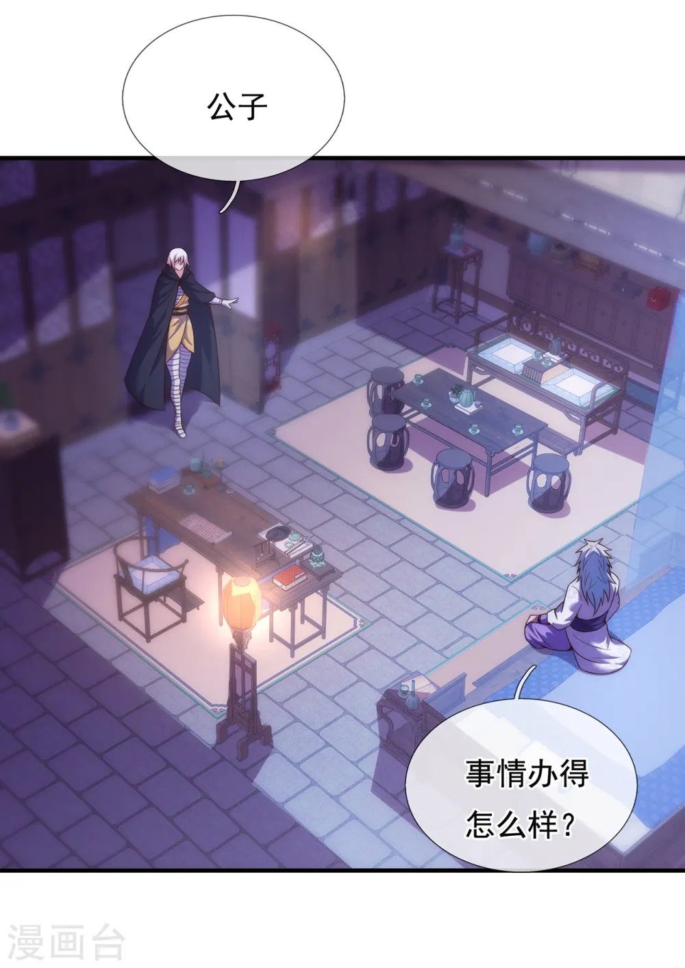 第64话 大荒秘境，七道鸿沟47