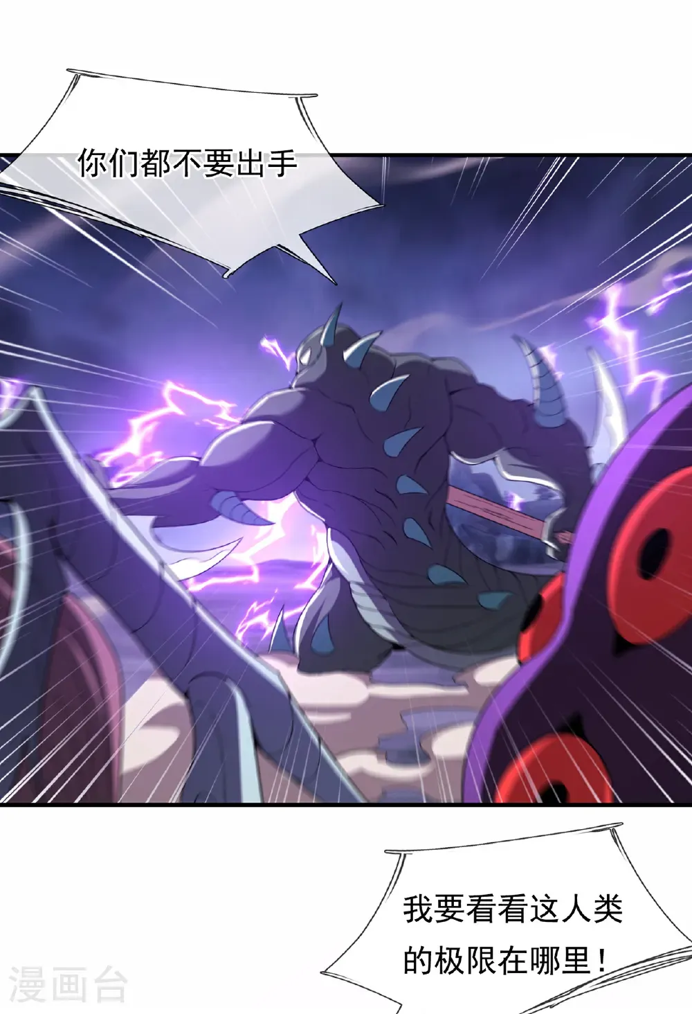 第132话 谁也别想跑！37