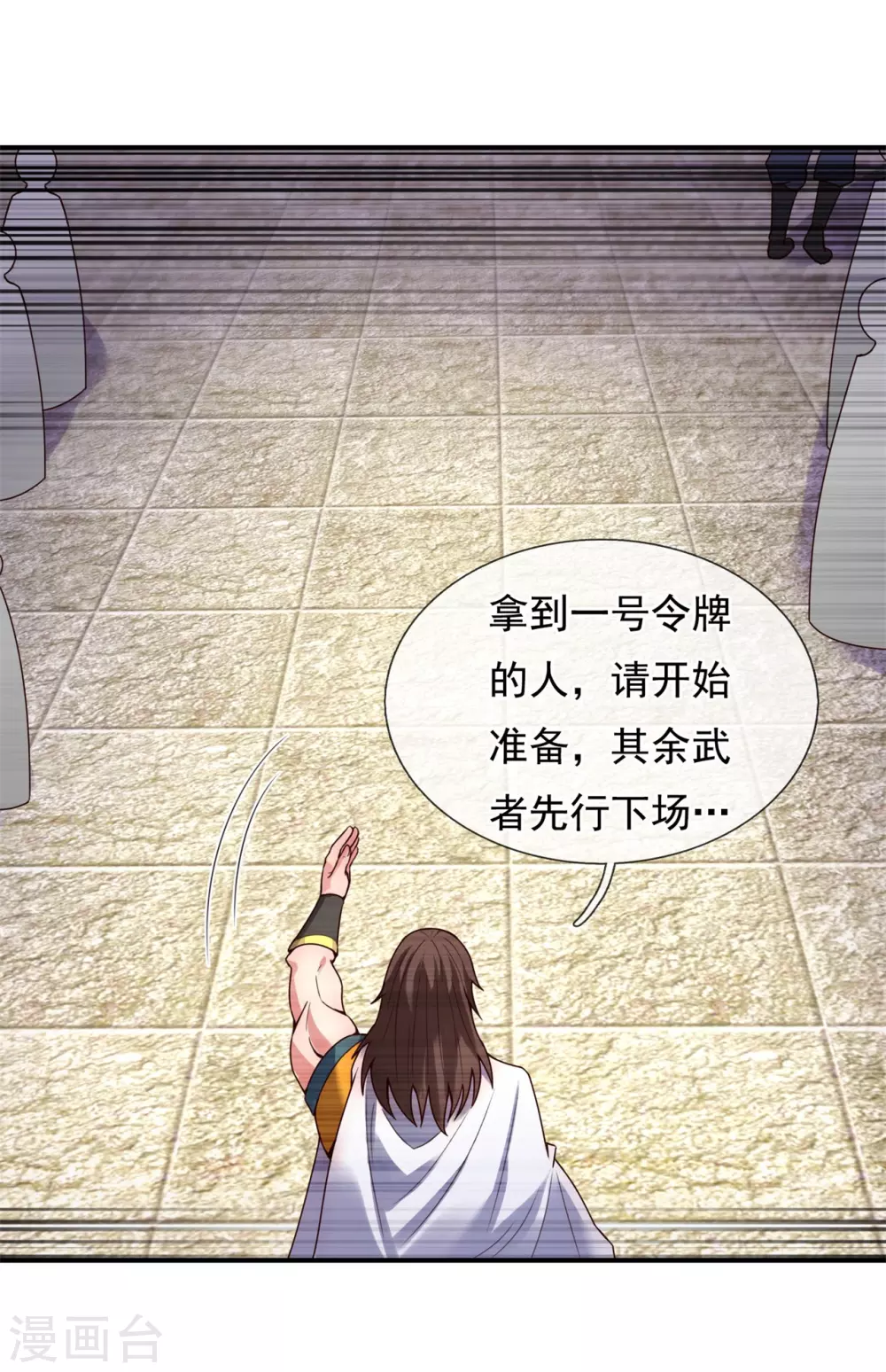 第44话 押宝赌注，精彩升级6