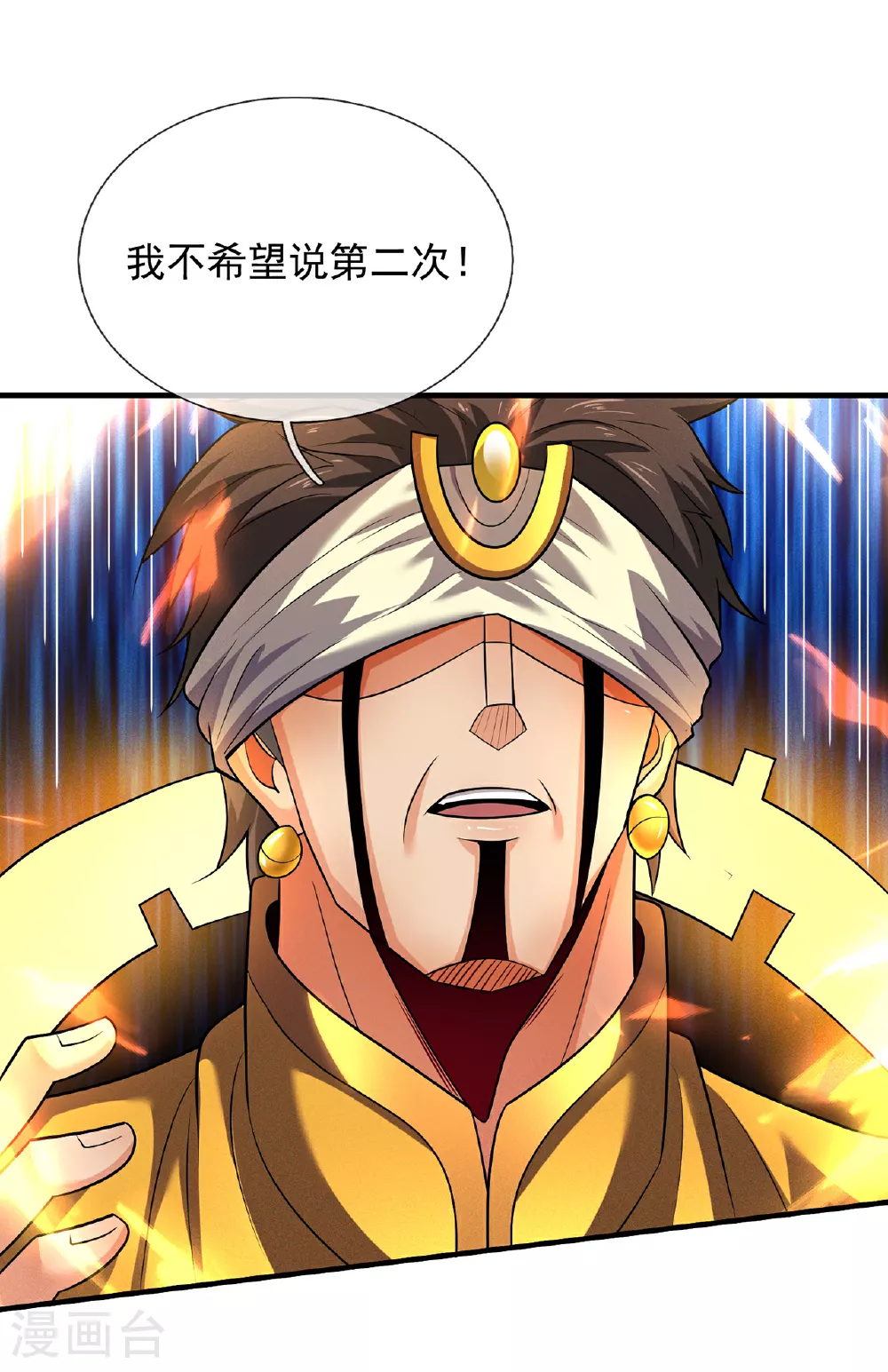 第101话 双方对峙，一触即发20