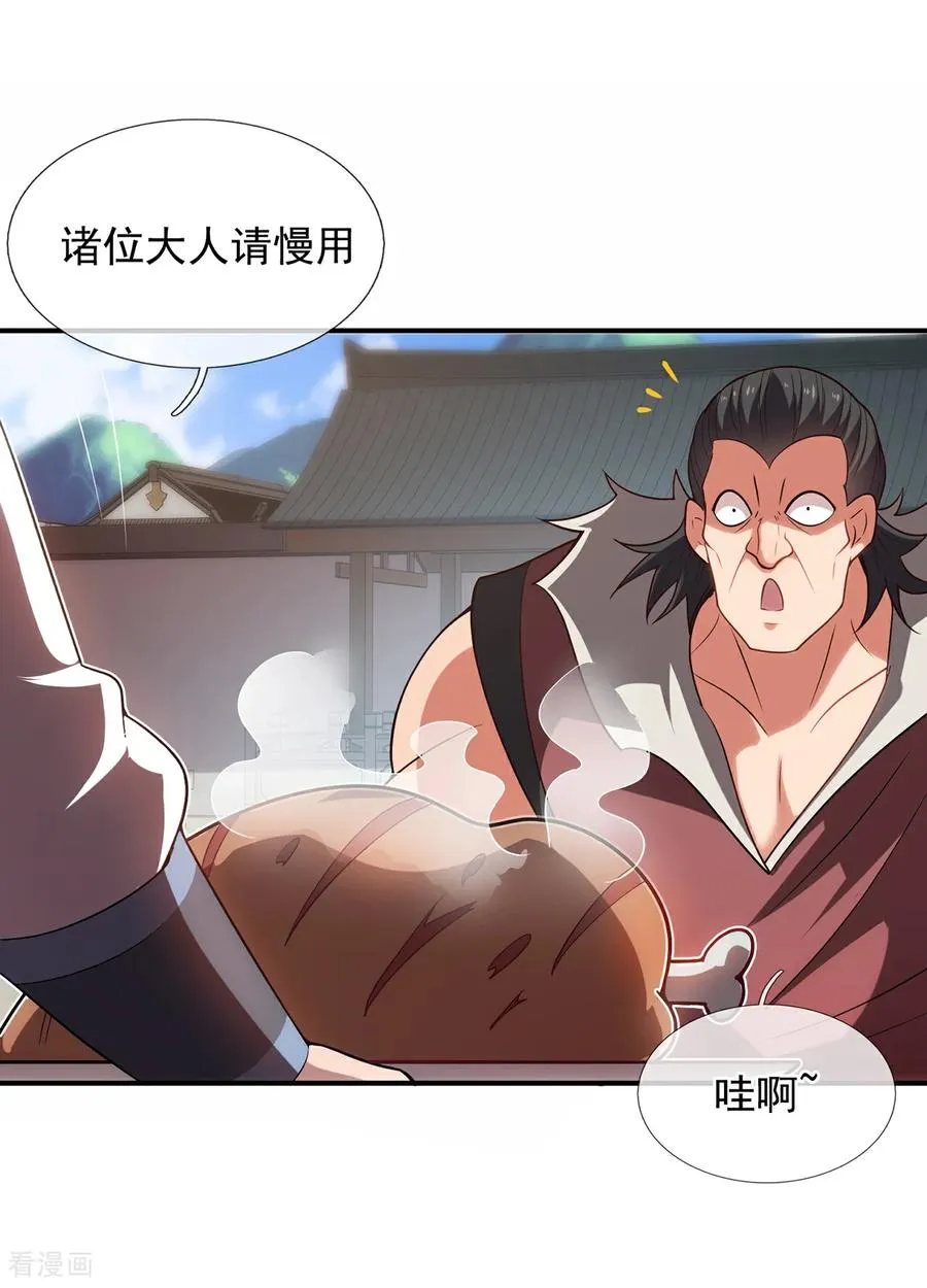 第142话 又耍花招5