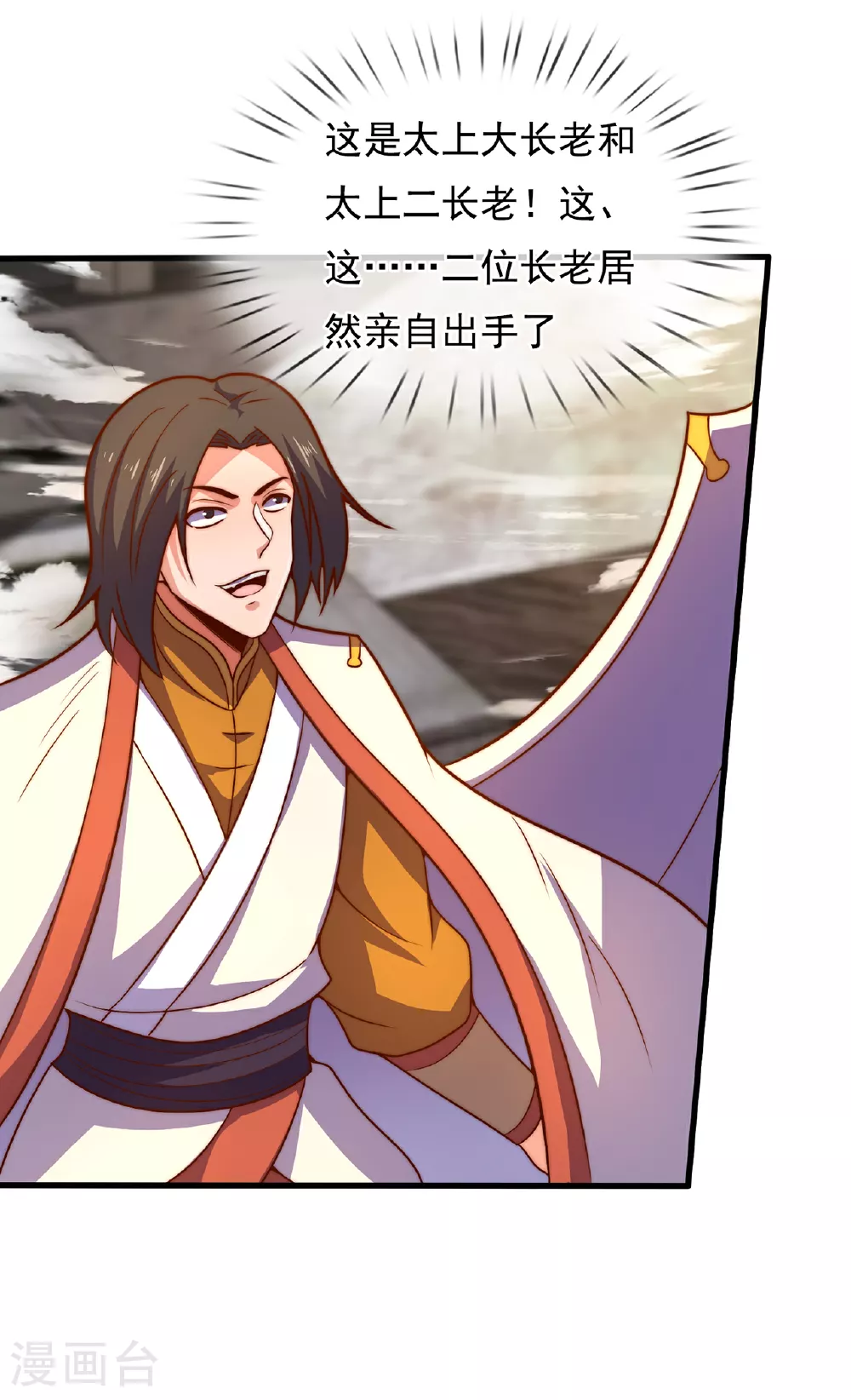 第105话 打了小的，来了老的6