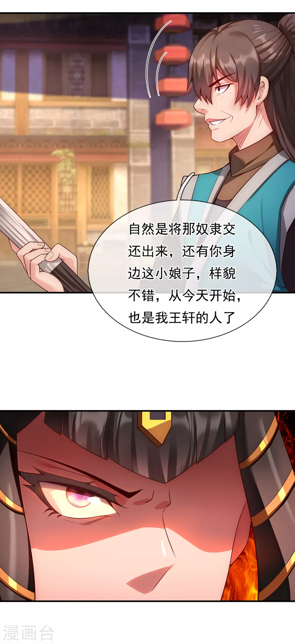 第37话 挺身而出，一招制敌3