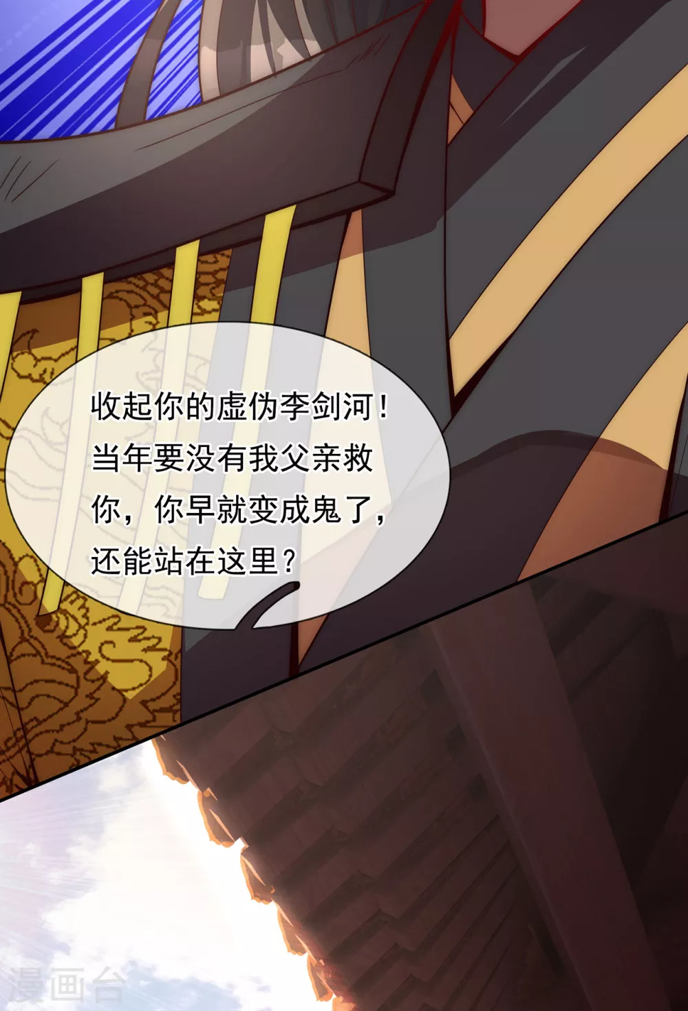 第3话 当面对质，揭露阴谋8