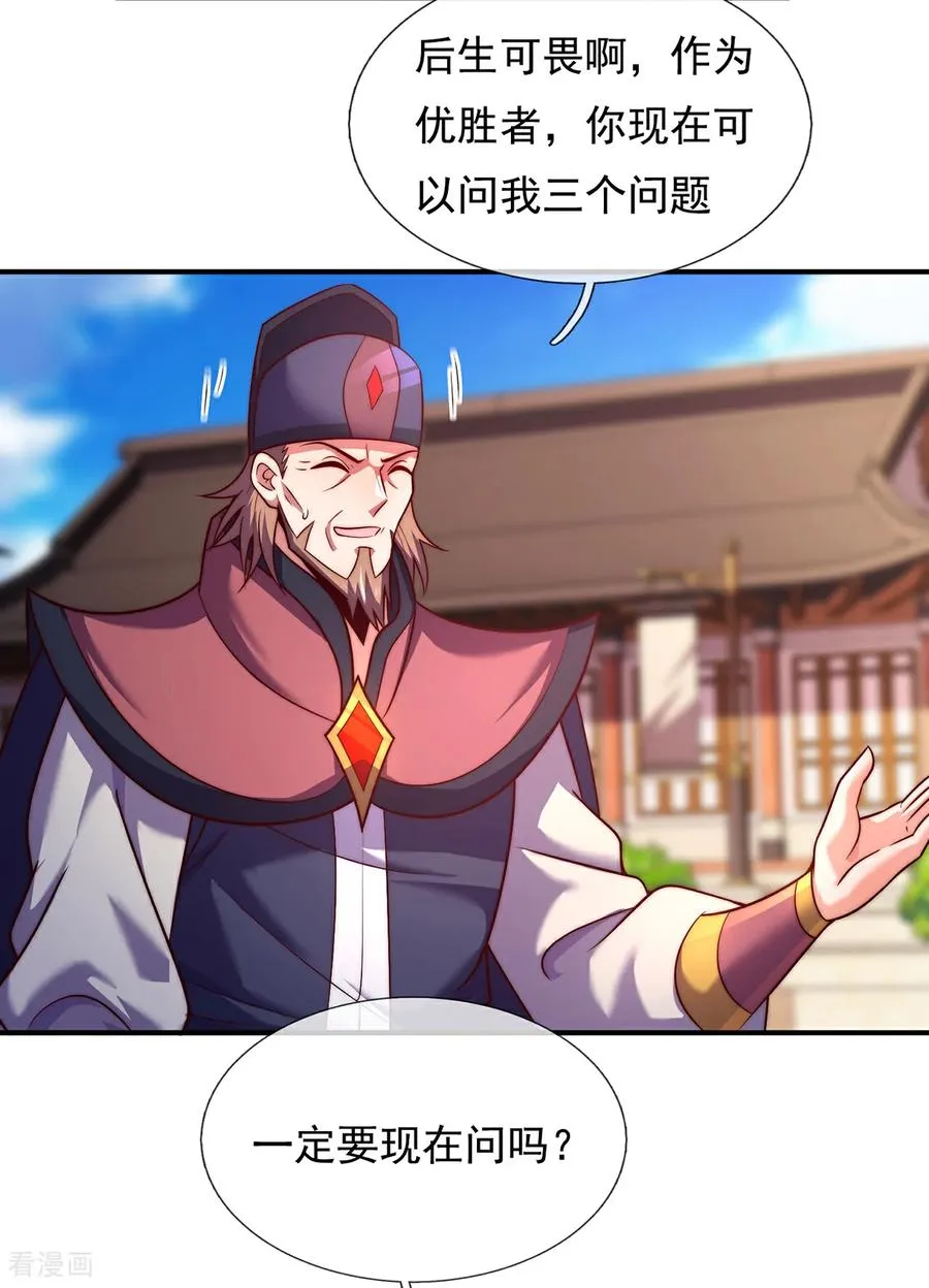 第143话 阴谋5