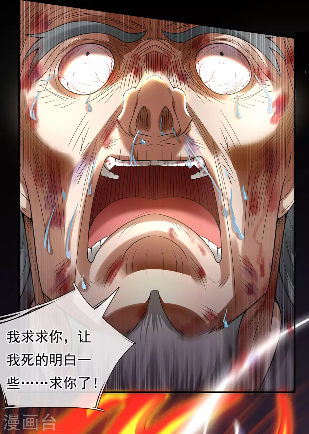 第50话 前世之仇，现世得报24