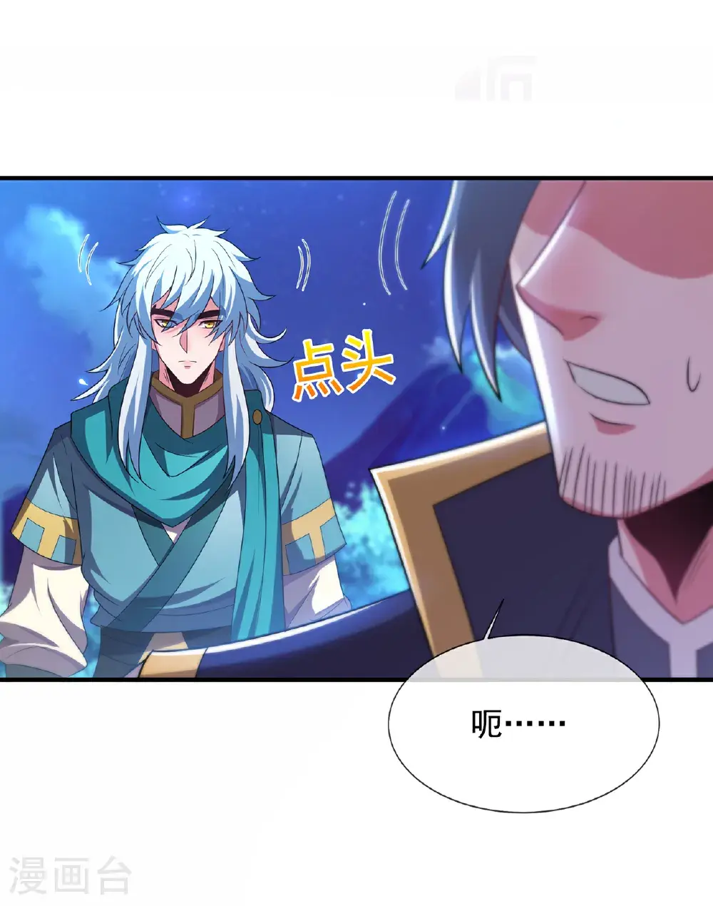第124话 好泼辣的妞，我喜欢34