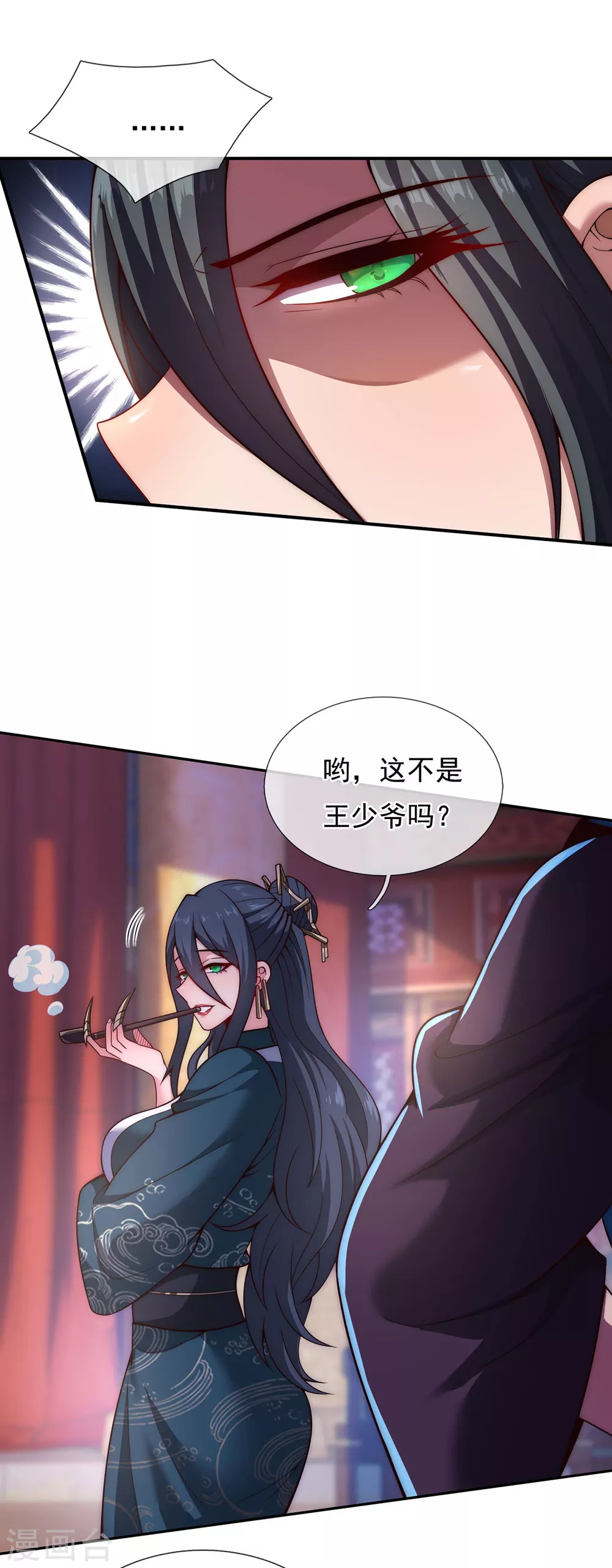 第19话 玄阶下品，万金难求25
