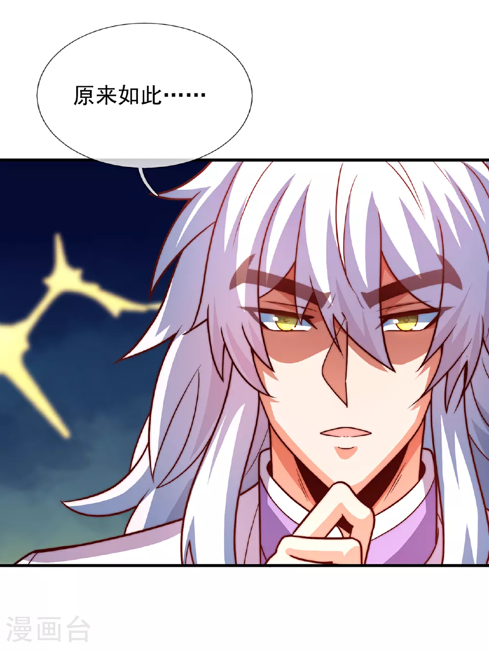 第95话 阴山老鬼，痴迷武道4