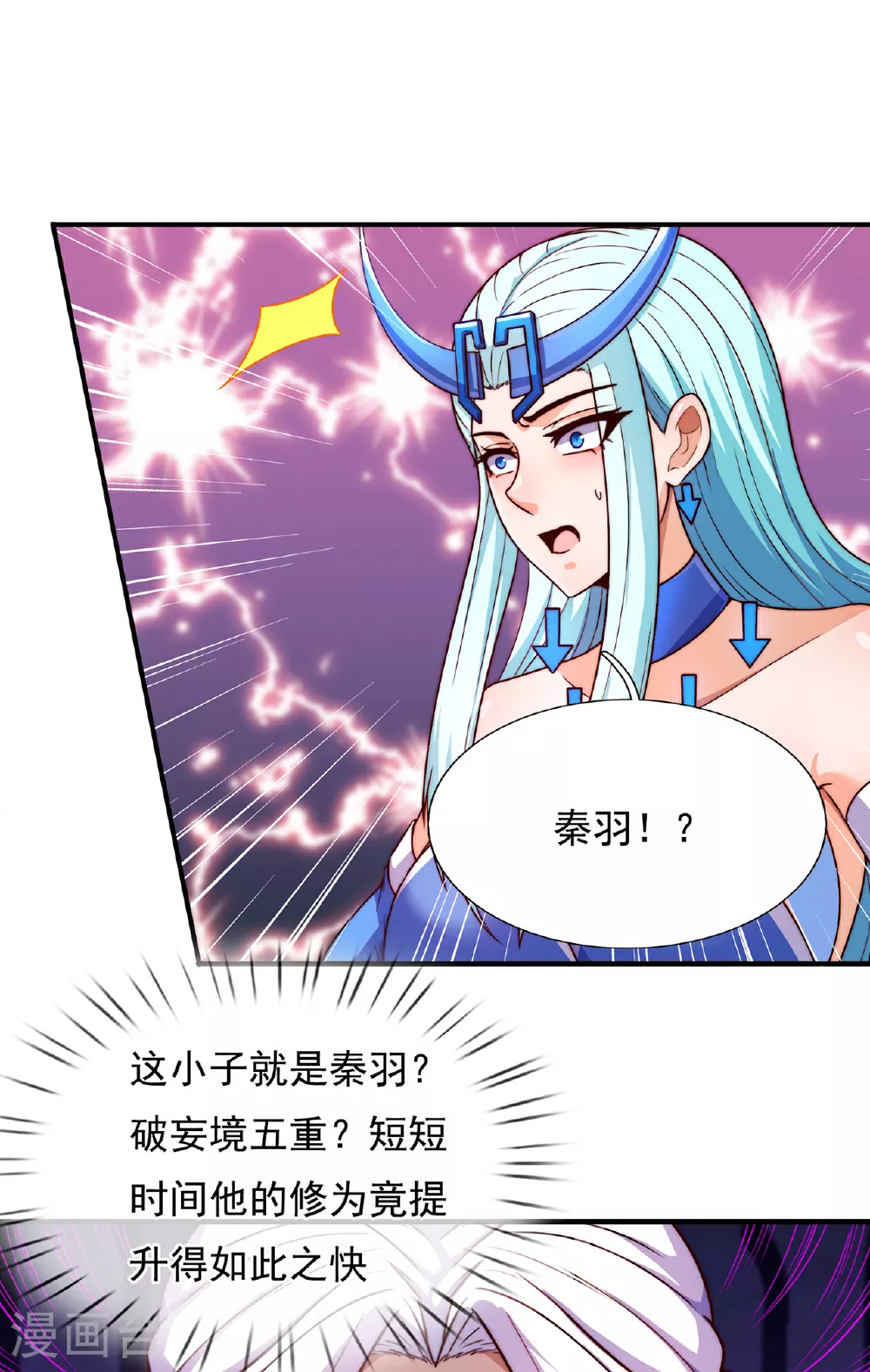 第109话 万古第一人23