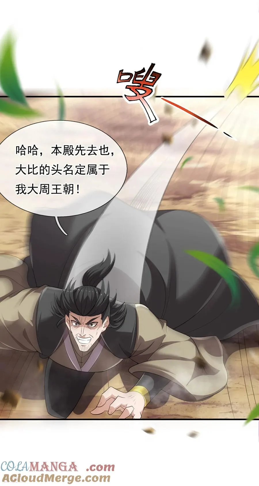 第149话 不该出现的人14