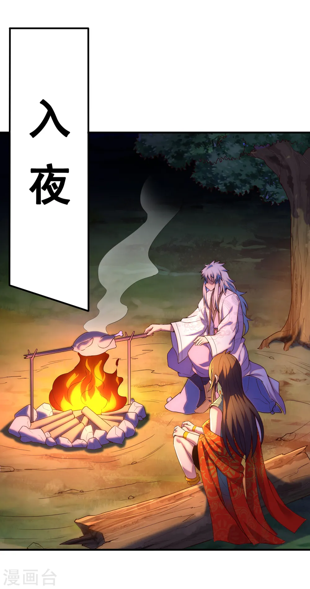 第76话 人族叛徒，鬼剑人屠11