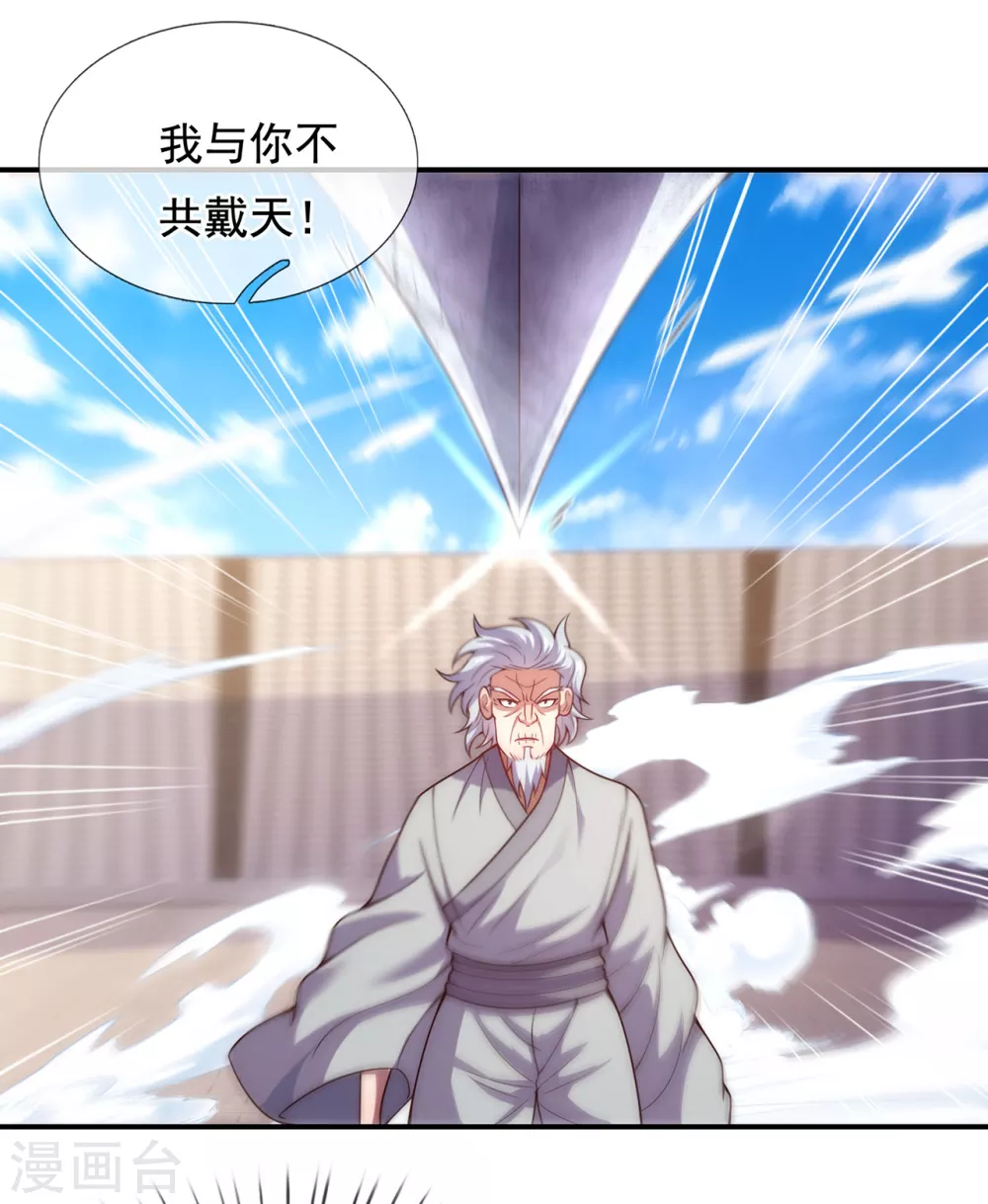 第48话 临阵服药，强势炼化8