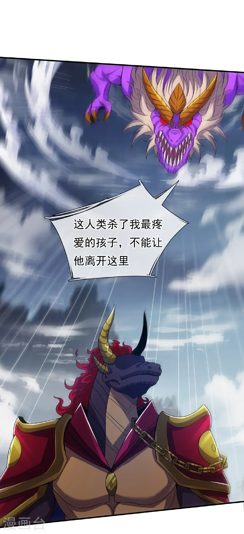 第133话 讨好32