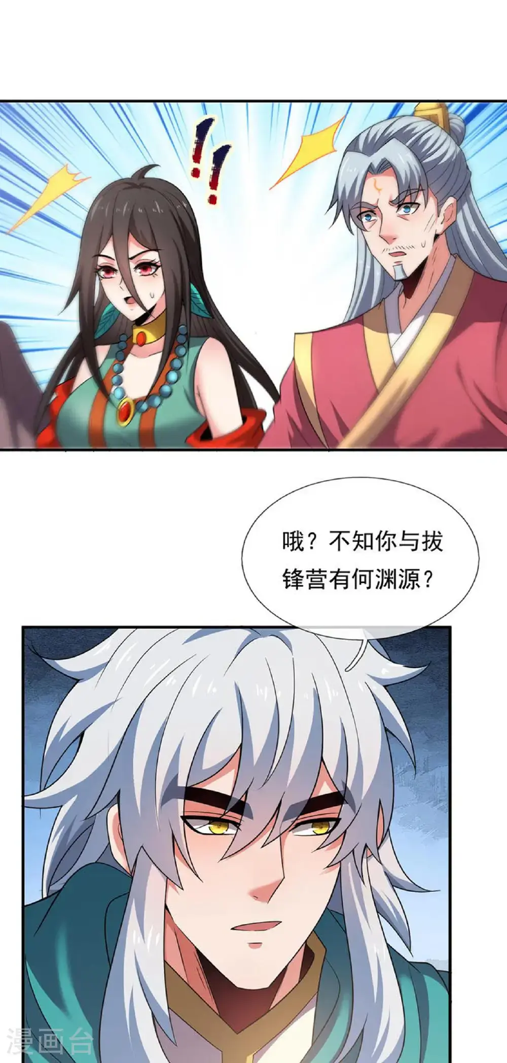第127话 不打不相识27