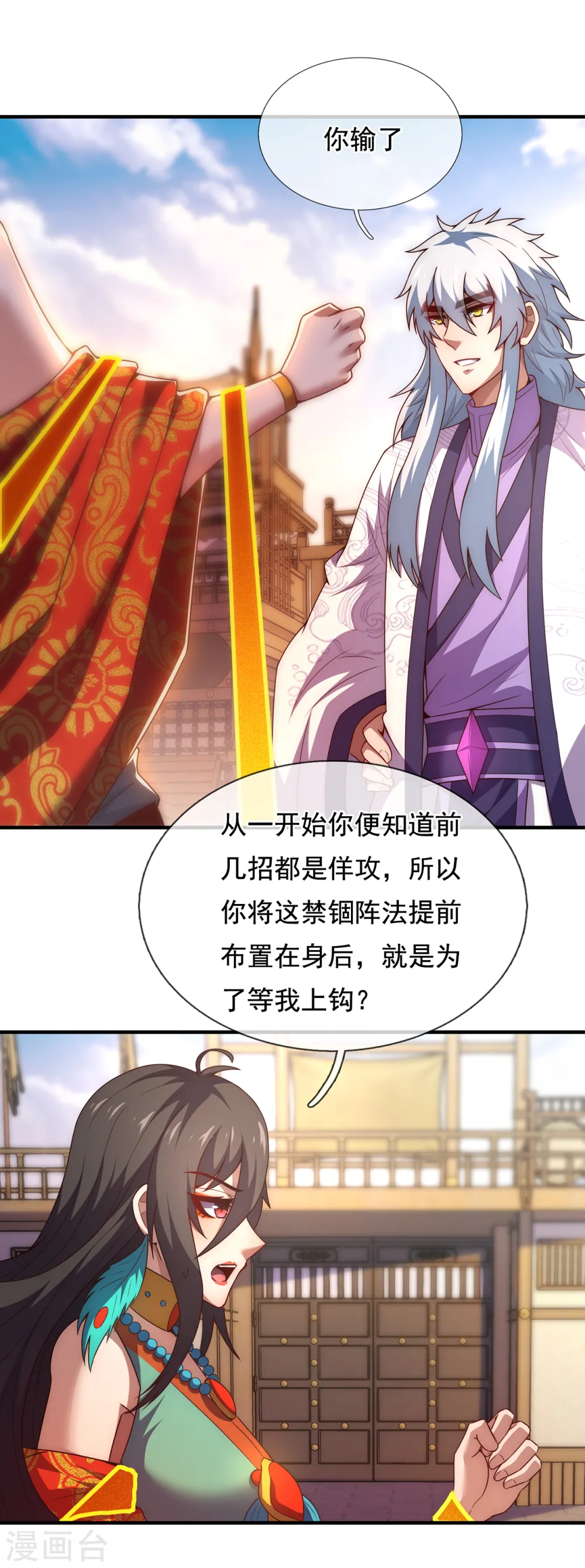 第75话 突袭试探，反被禁锢20