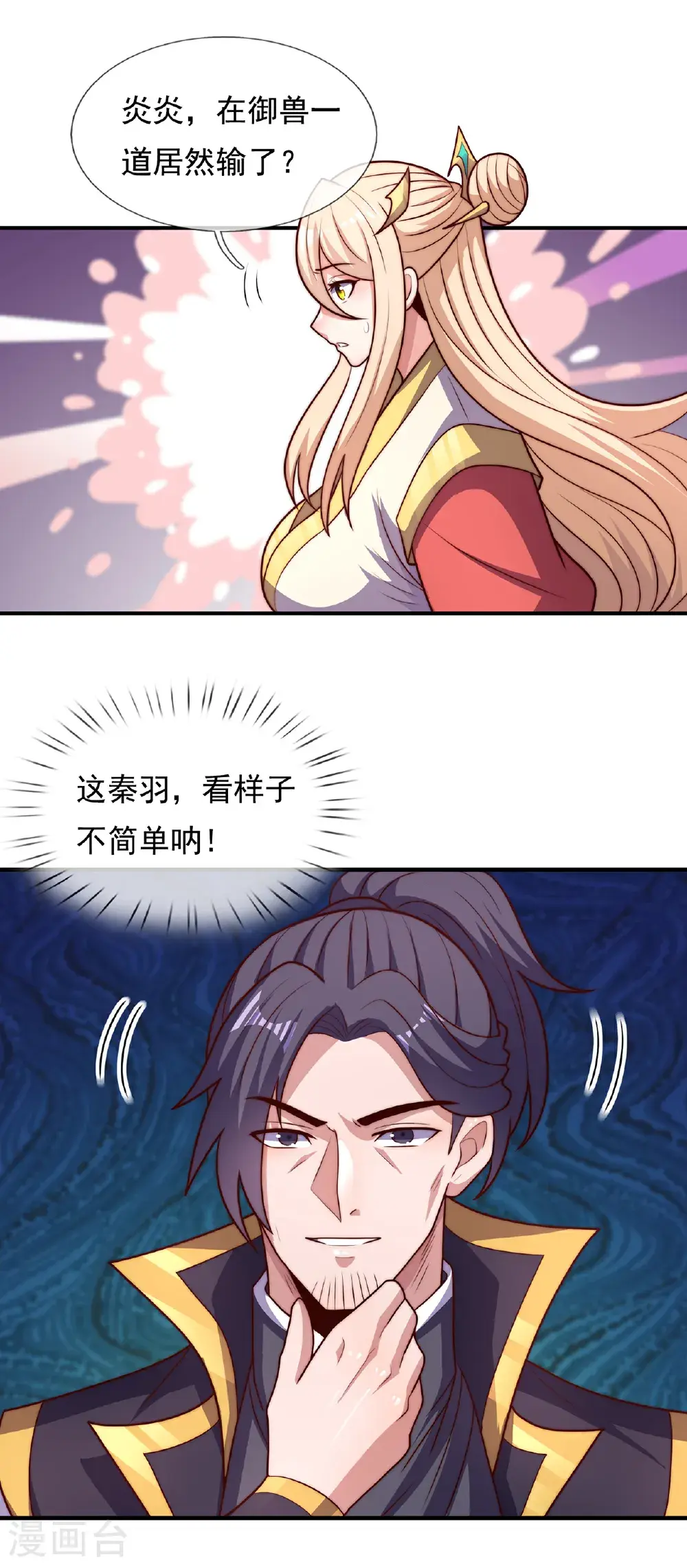 第126话 生辰邀约，不醉不归10
