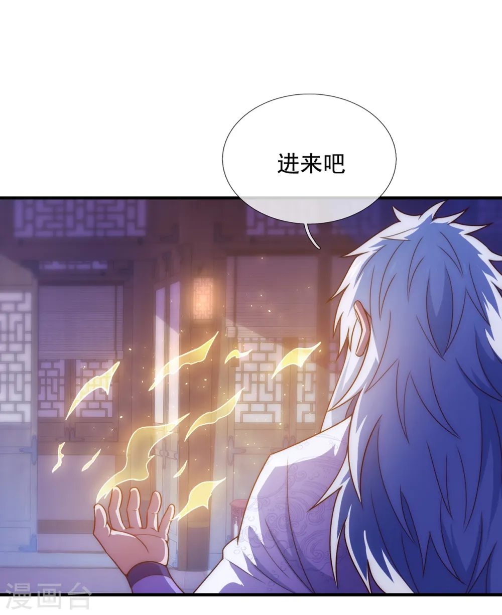 第64话 大荒秘境，七道鸿沟46