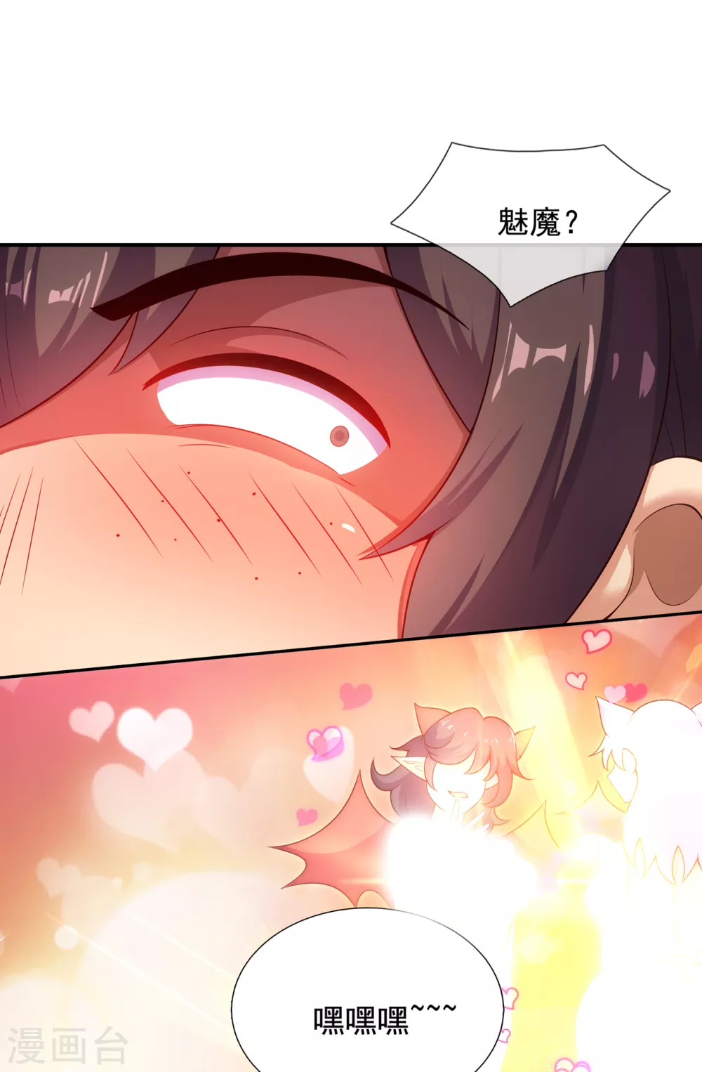 第36话 美女如云，艳福不浅18