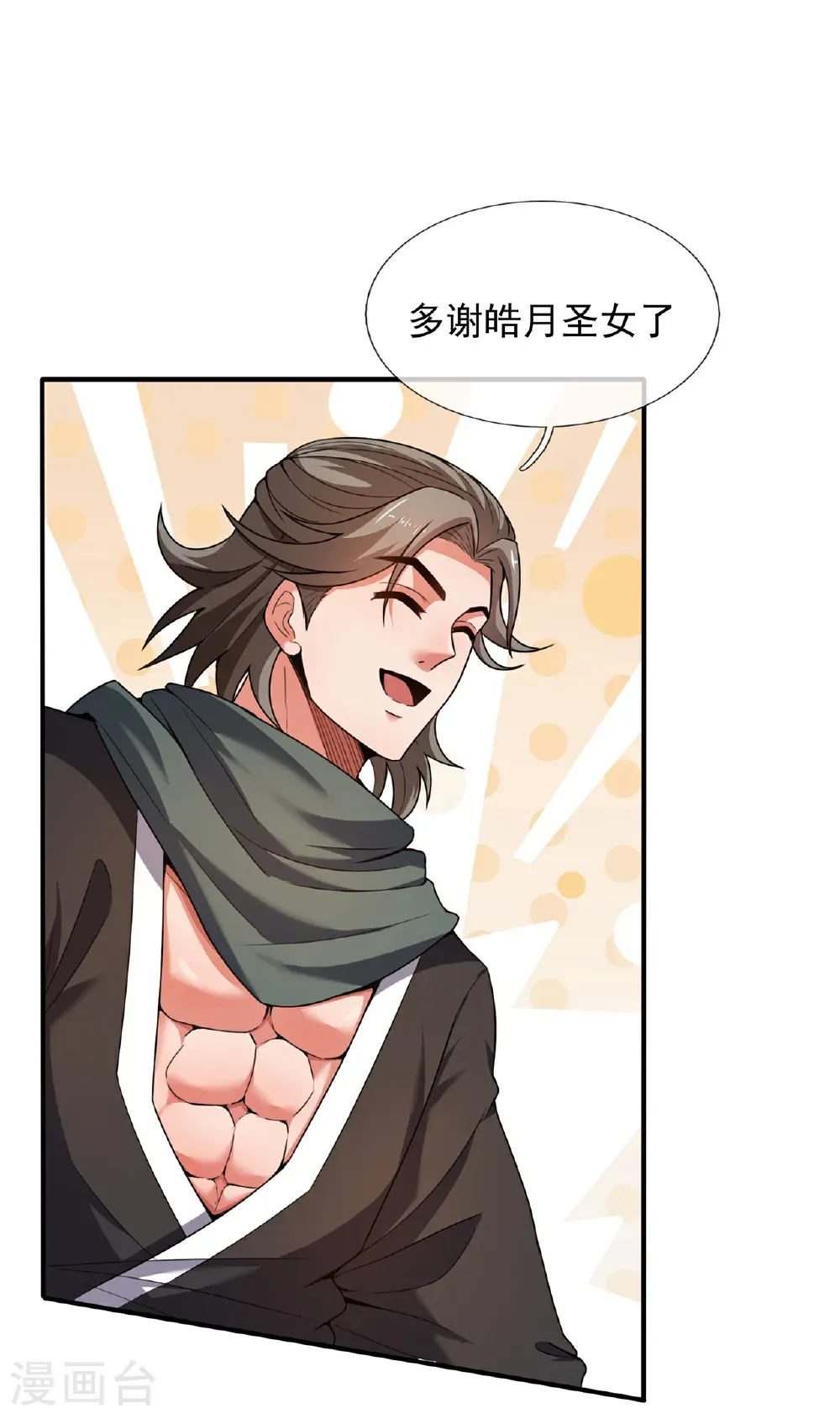 第130话 最大的弊端不能吞人2