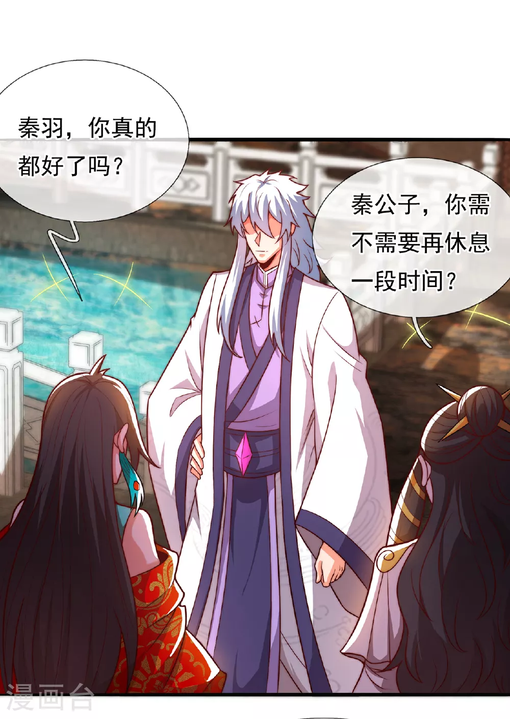 第94话 第五荒兽，应龙现身21