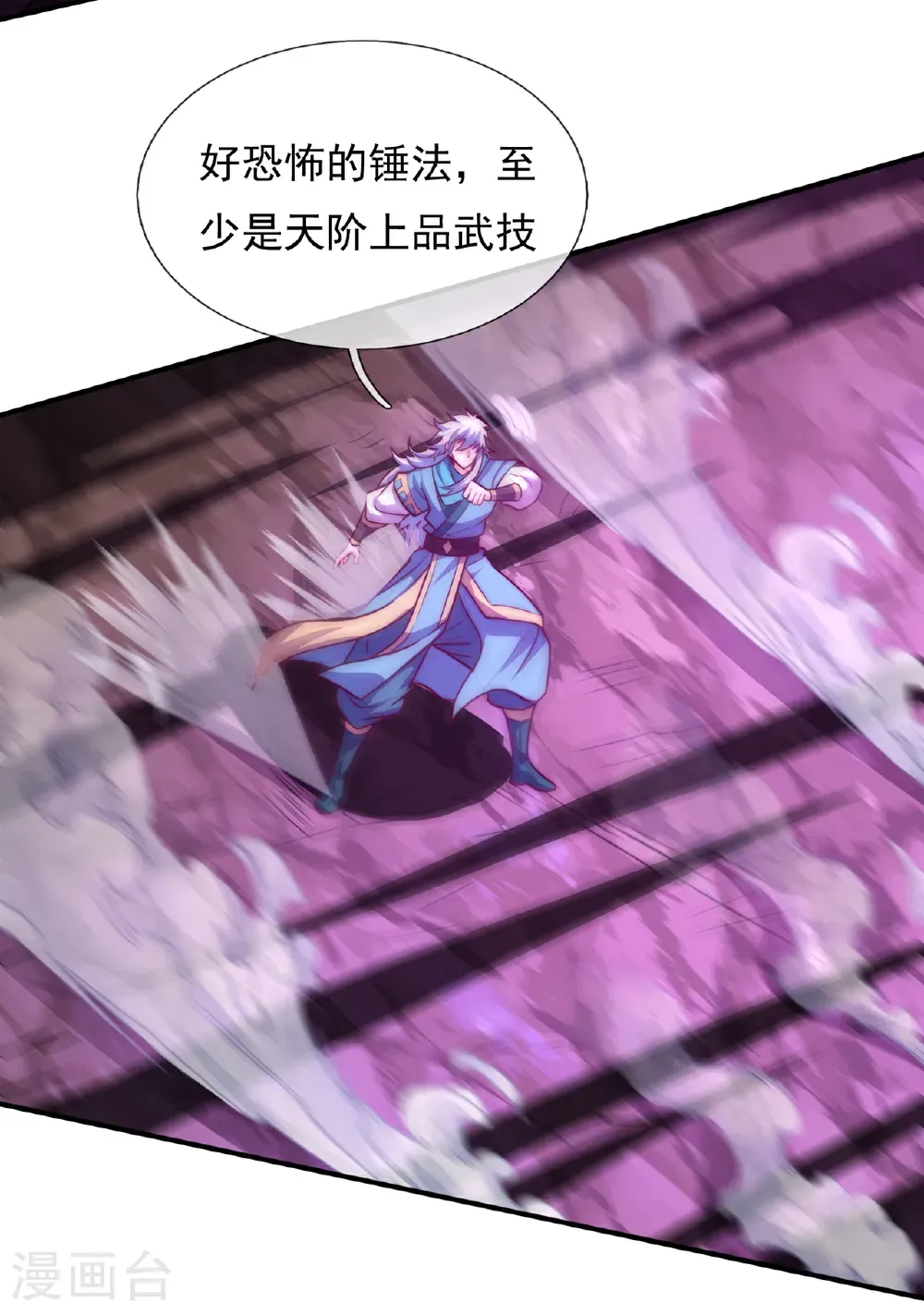 第131话 大妖，我寻你很久了34