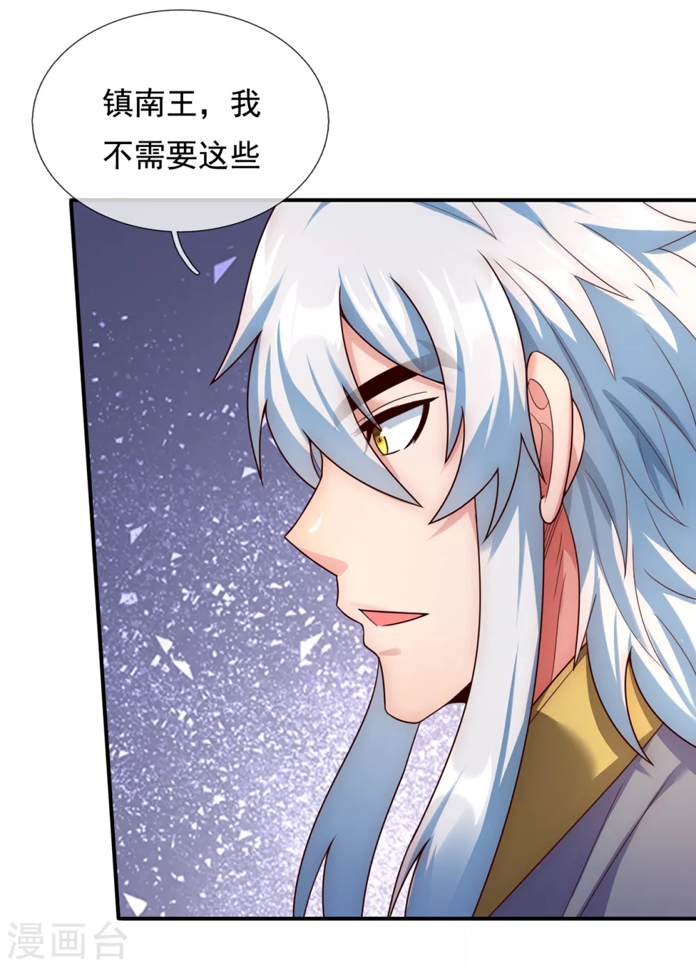 第52话 致敬英雄，捍卫人族8
