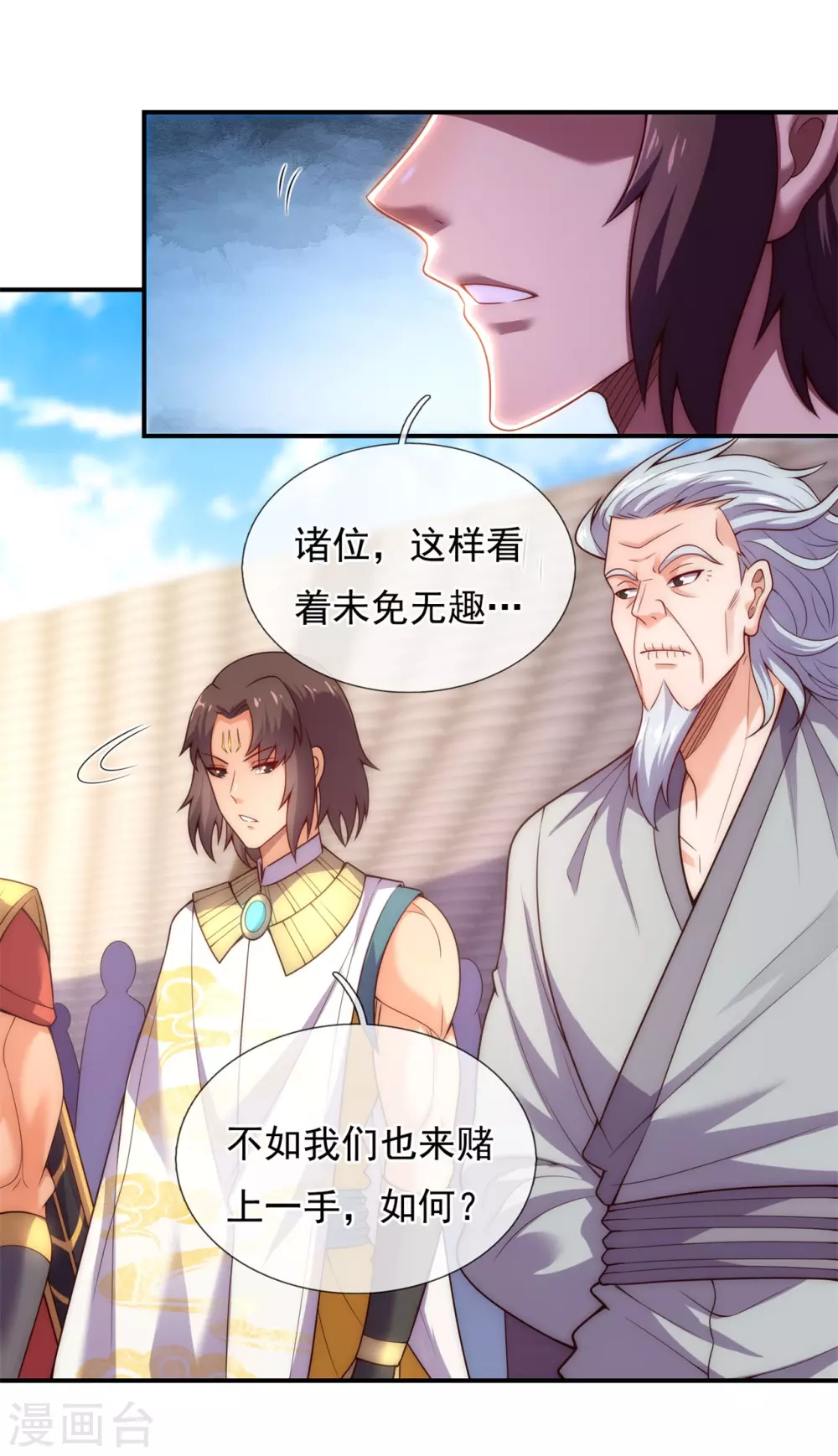第44话 押宝赌注，精彩升级31