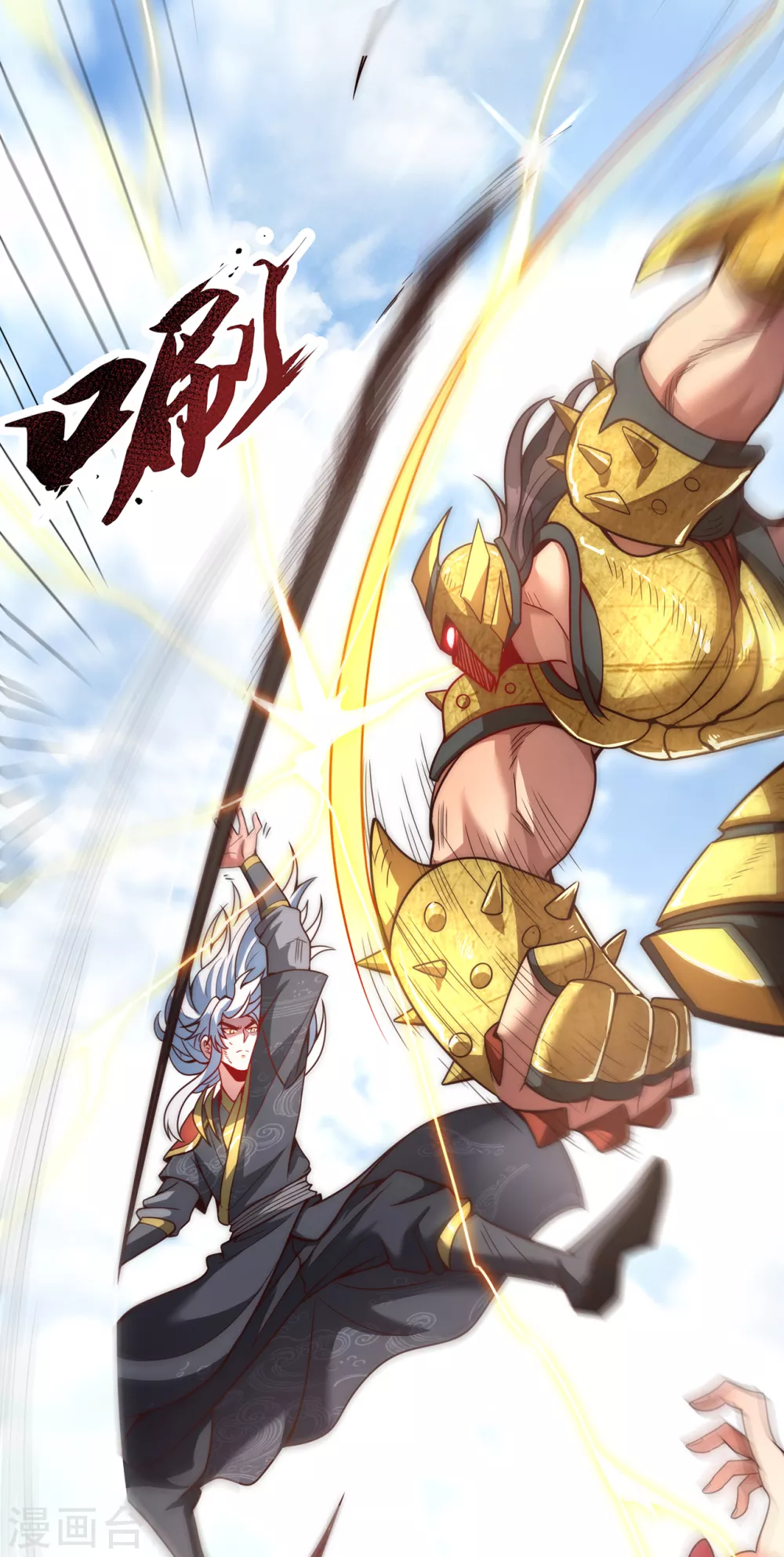 第5话 皇城禁军，出手拦截13