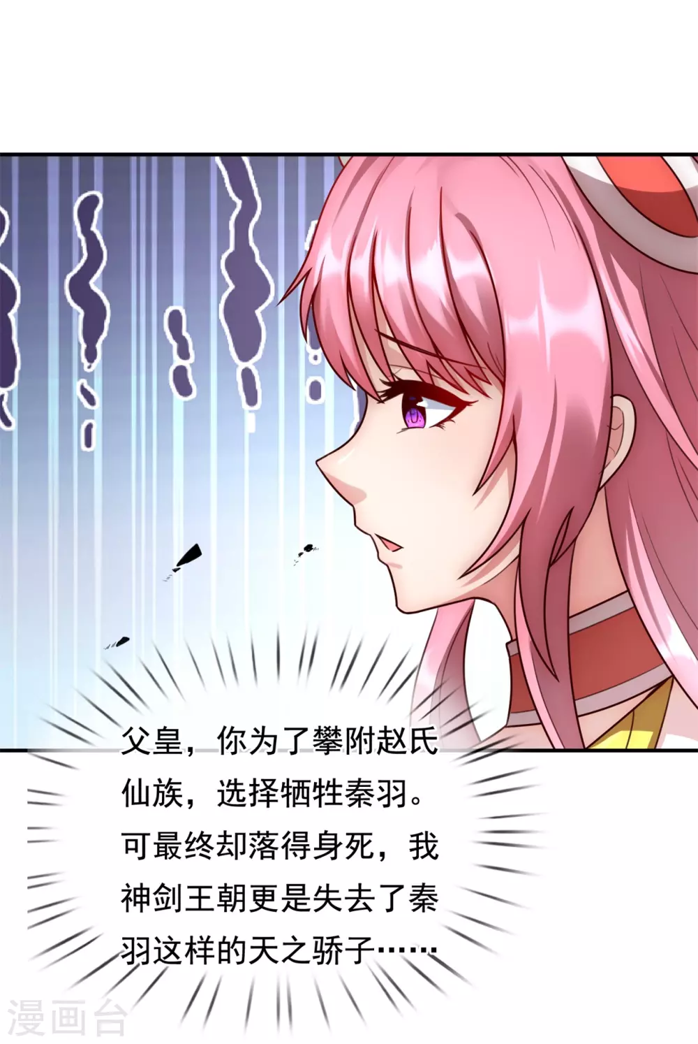 第45话 九品圣火，惊艳四座55