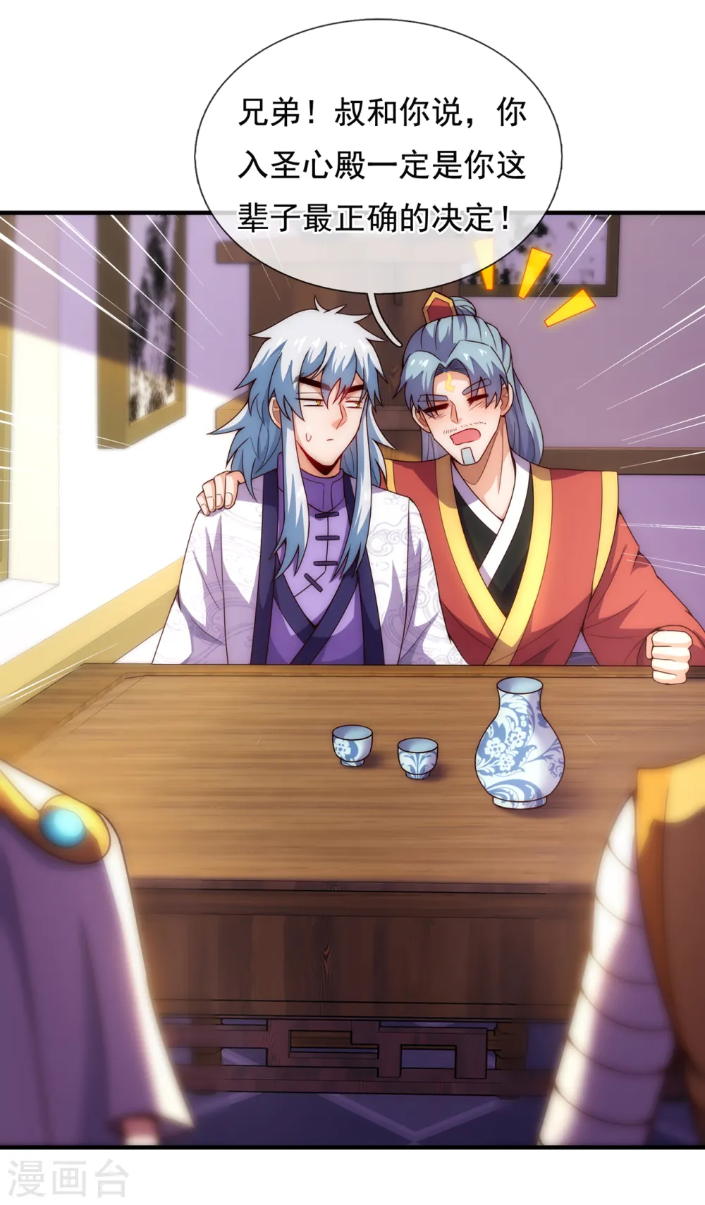 第67话 酒过三巡，称兄道弟9