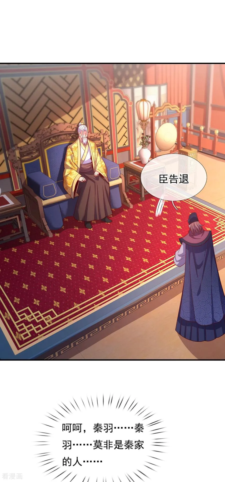 第143话 阴谋35