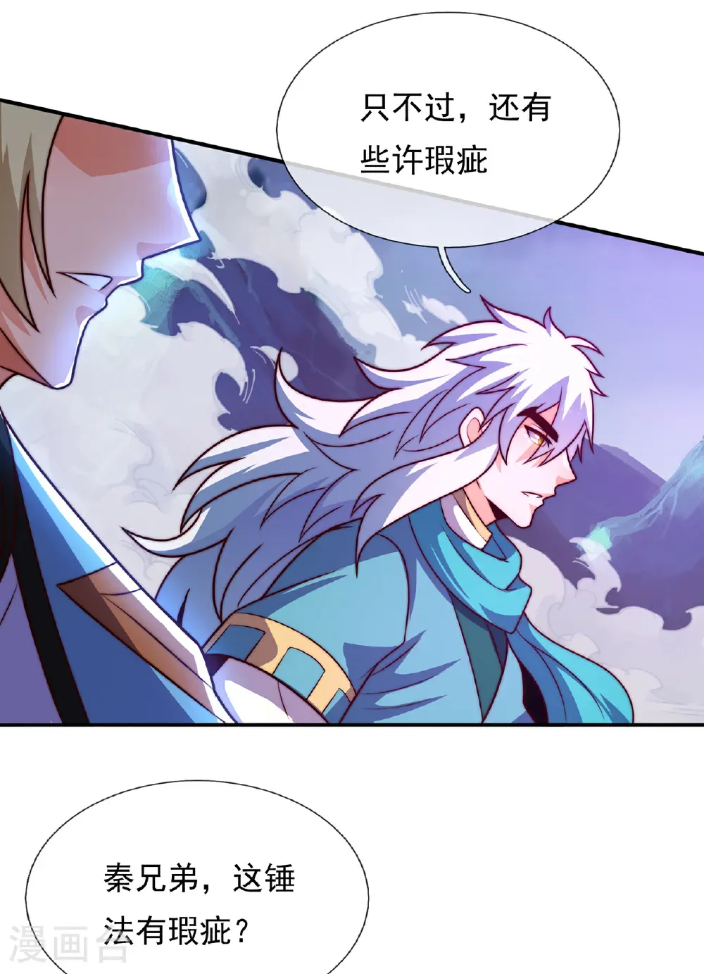 第131话 大妖，我寻你很久了35