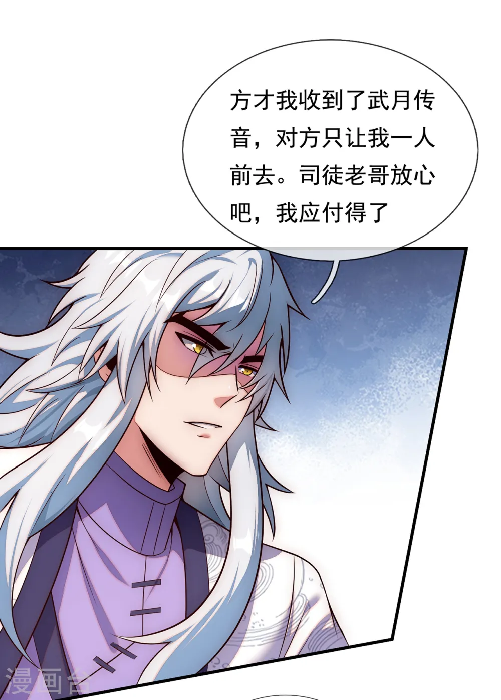 第68话 荒兽为王，镇守鸿沟4