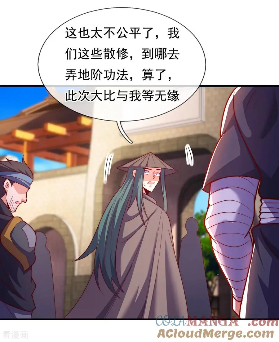 第142话 又耍花招36