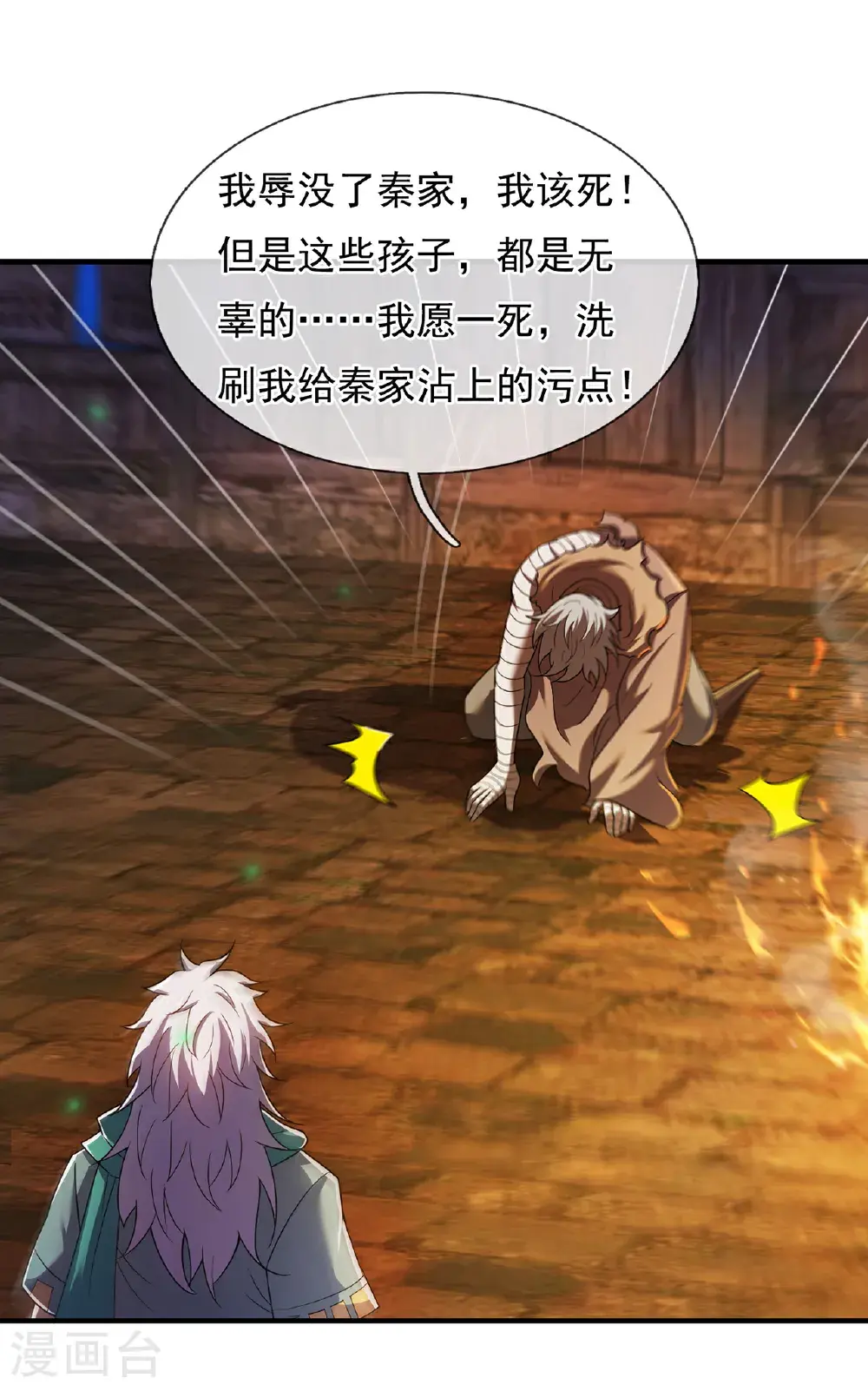 第118话 追杀不止，血债血偿16