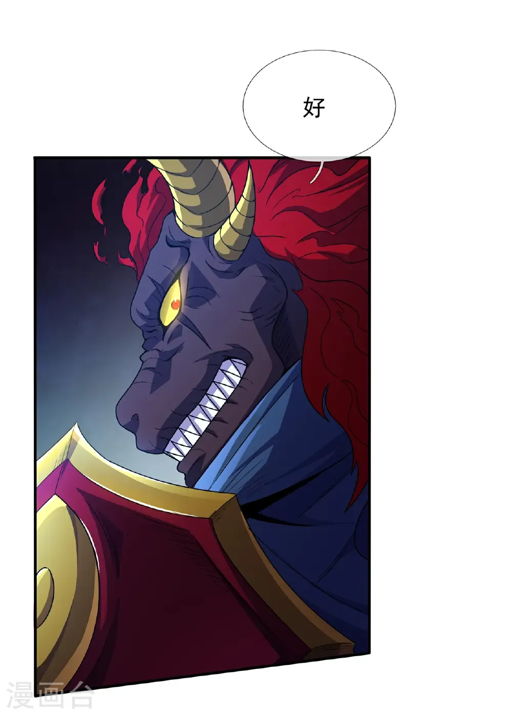 第133话 讨好29