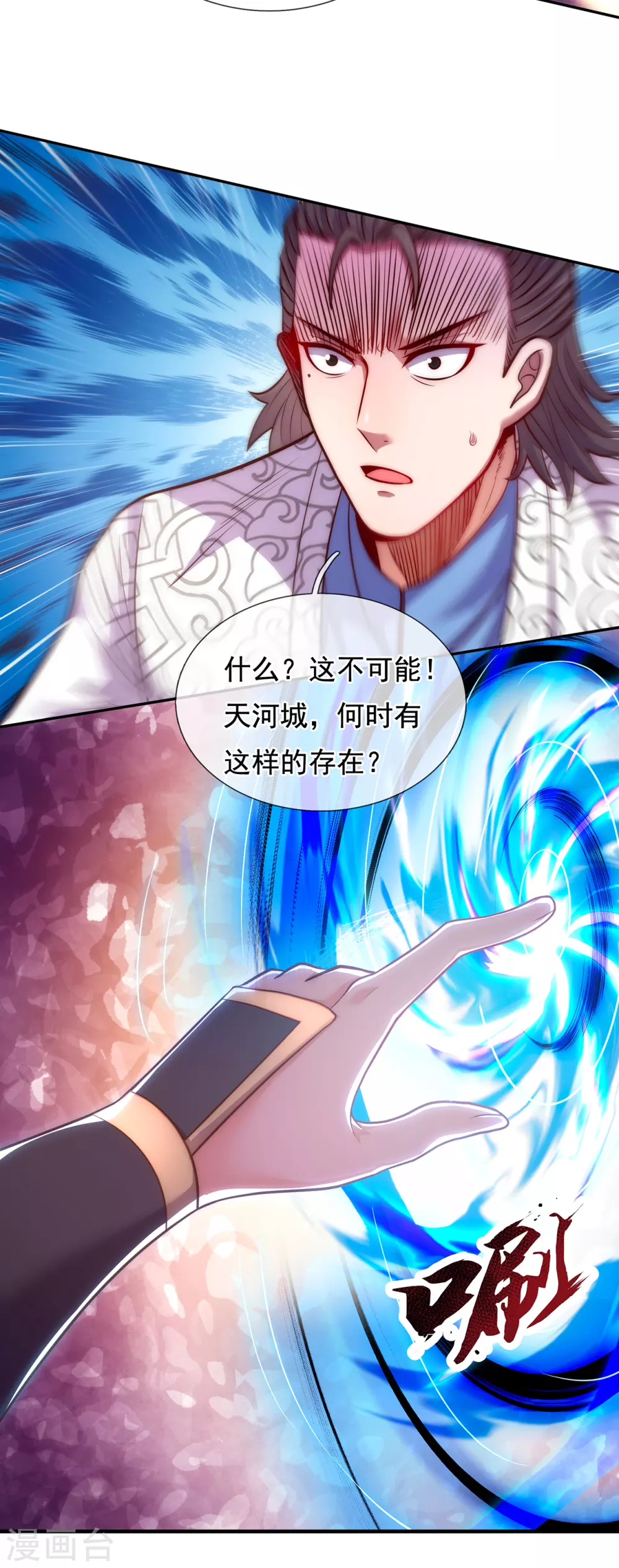 第35话 夺其圣火，为我所用14