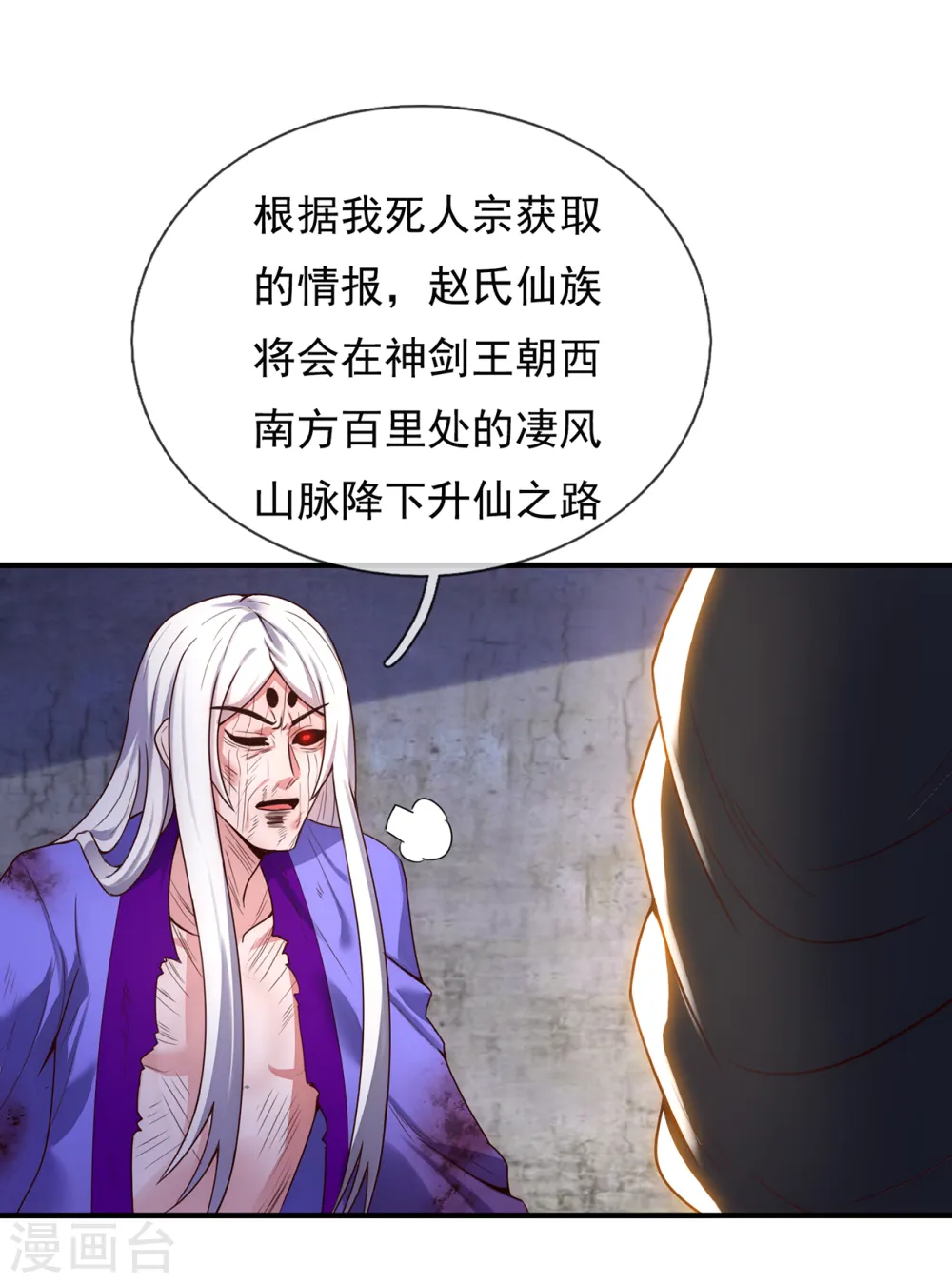 第57话 逆天而行，必杀奸人20