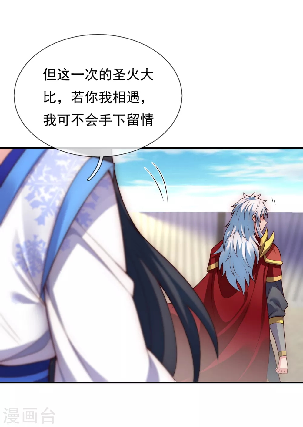 第43话 前世魁首，身份成谜2