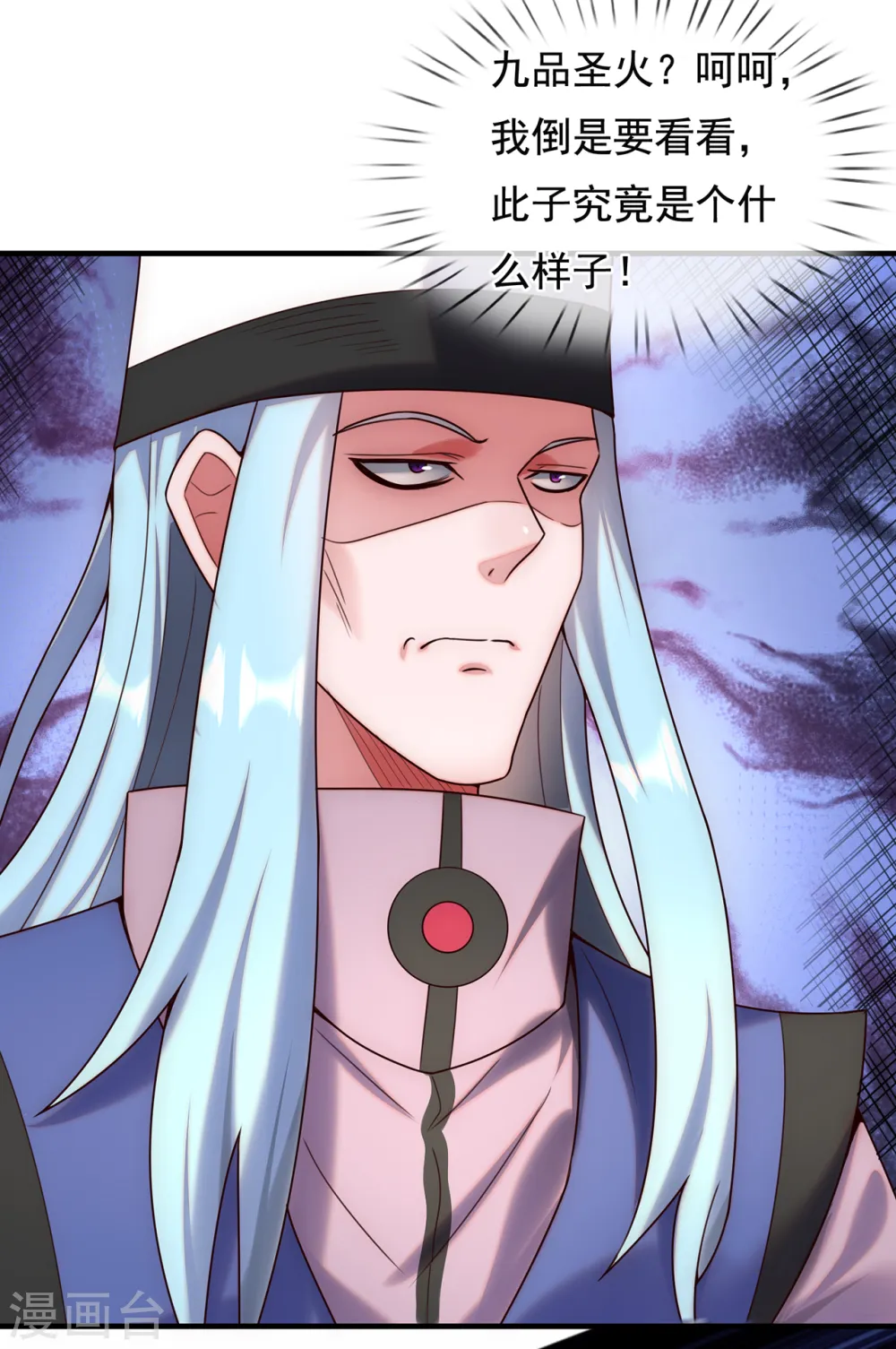 第70话 城门迎接，意欲拉拢34