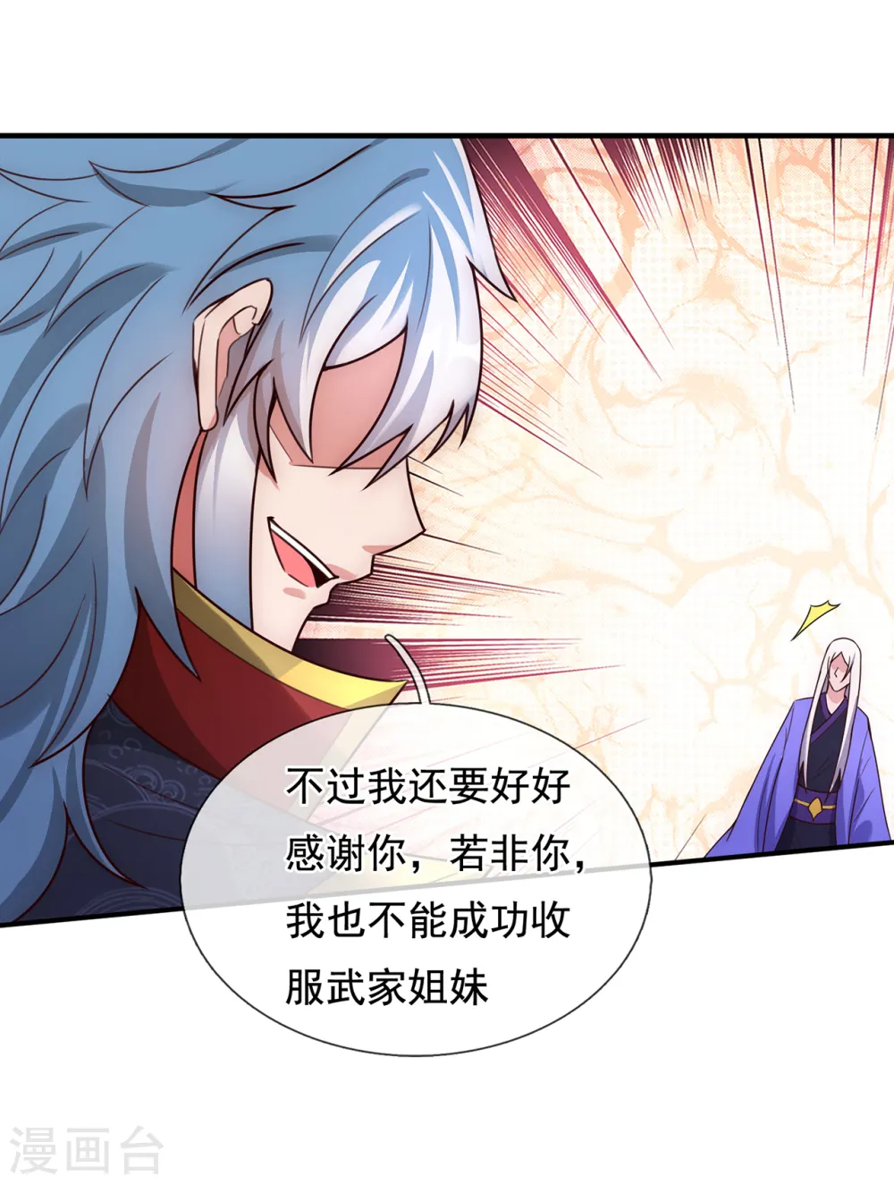 第55话 炼制傀儡，不死不灭23