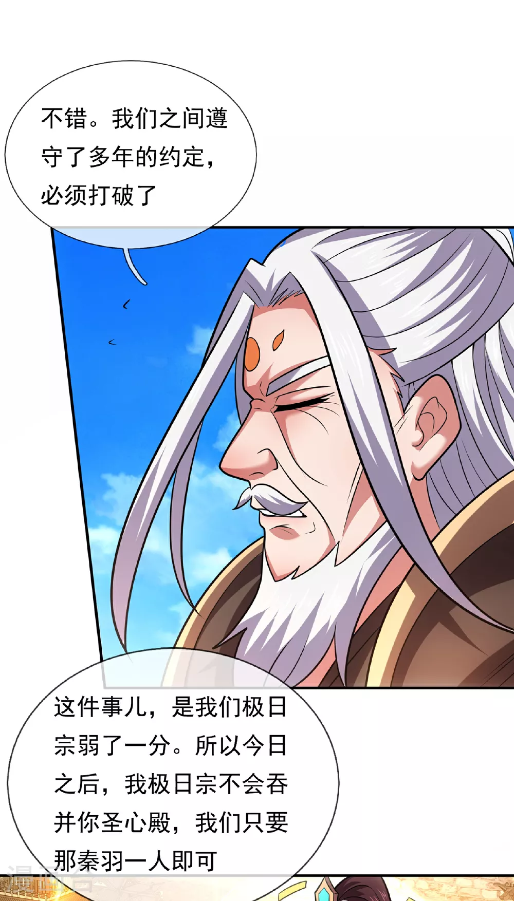 第105话 打了小的，来了老的18