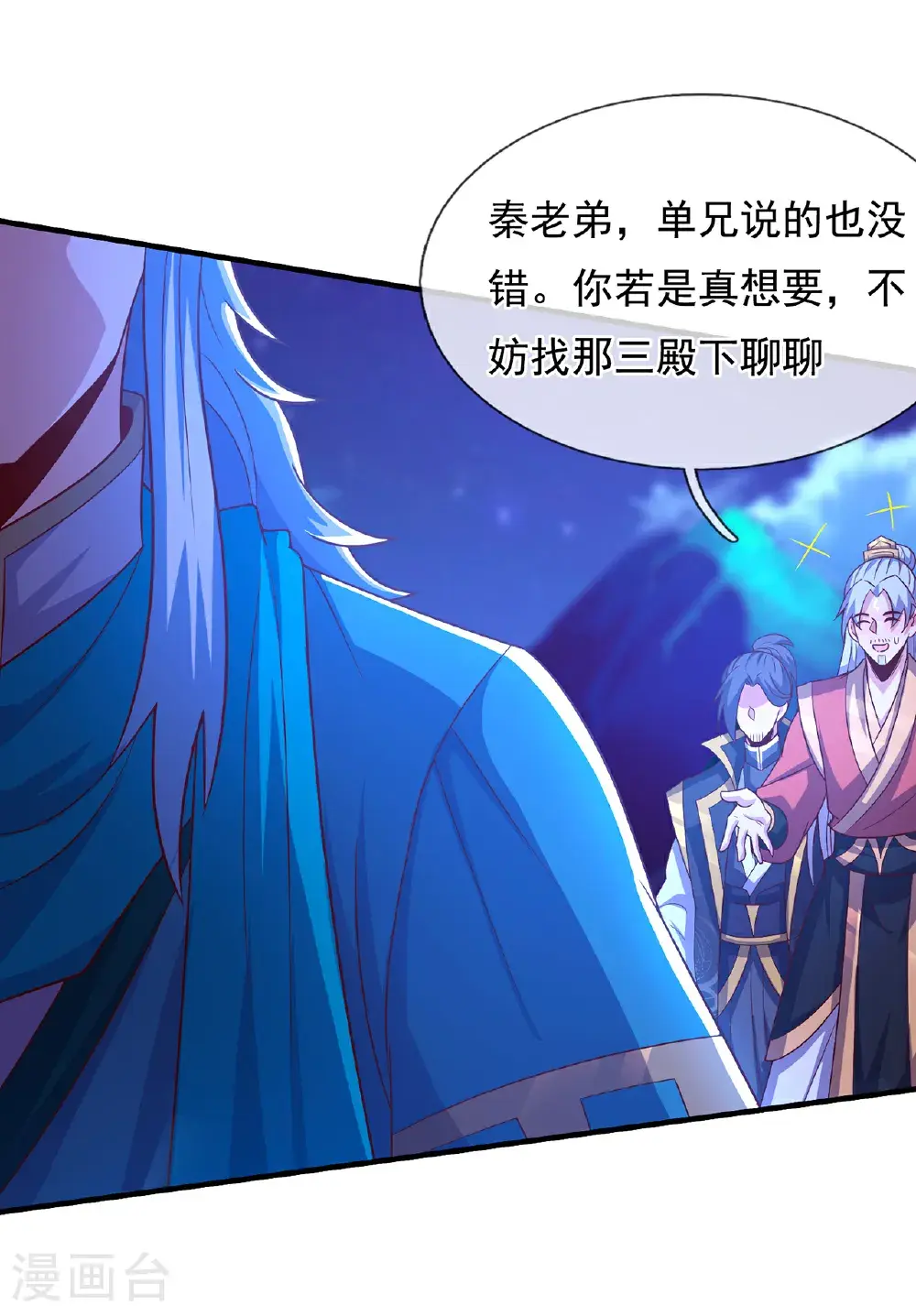 第124话 好泼辣的妞，我喜欢15