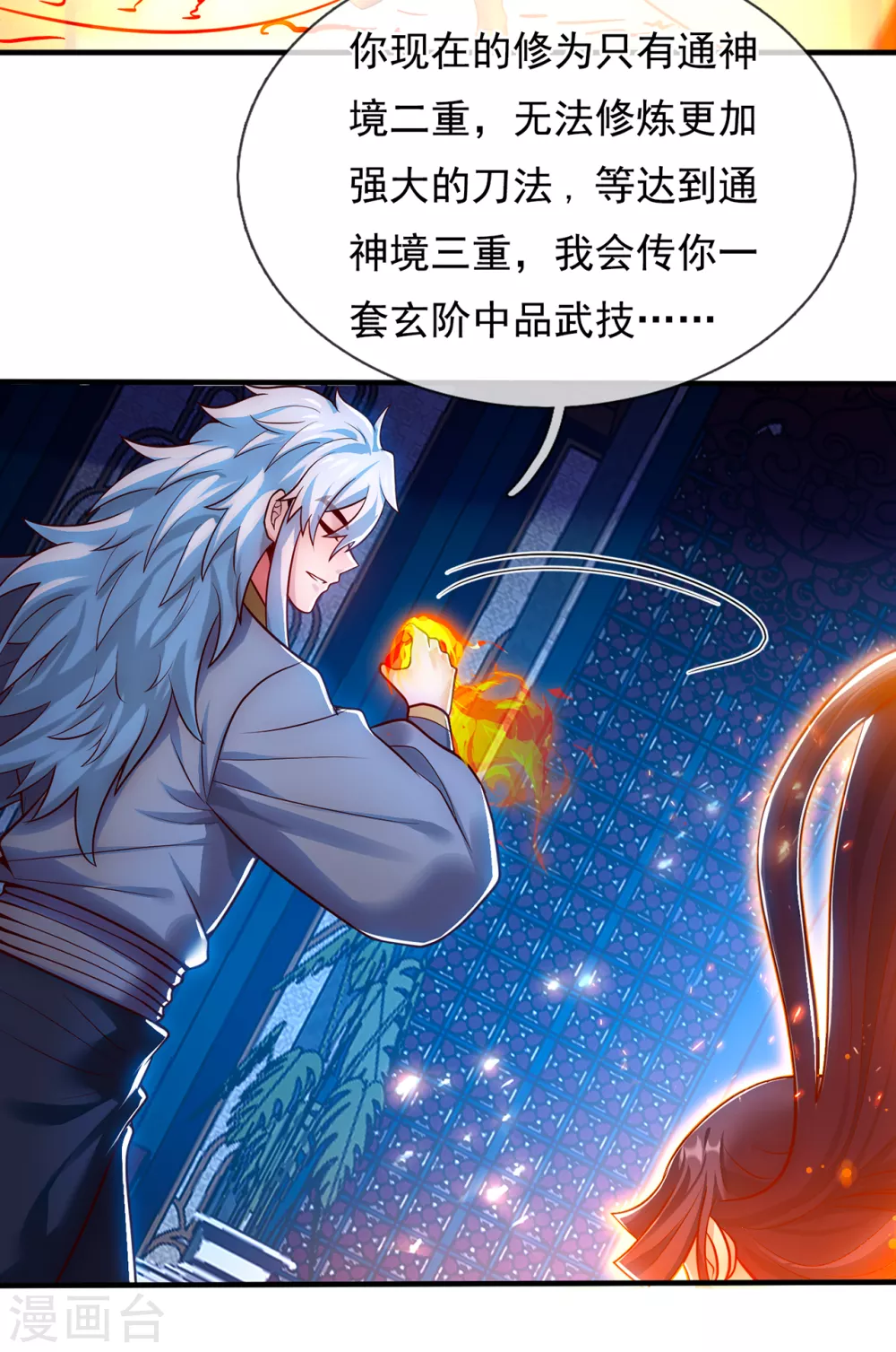 第31话 祛除印记，完善功法35